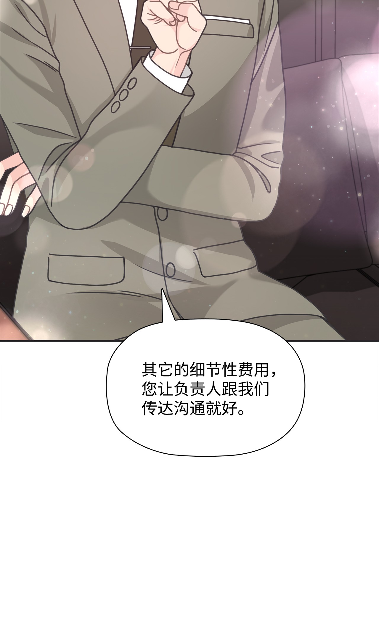 自己捡的总裁哭着也要带回家30 商业合作