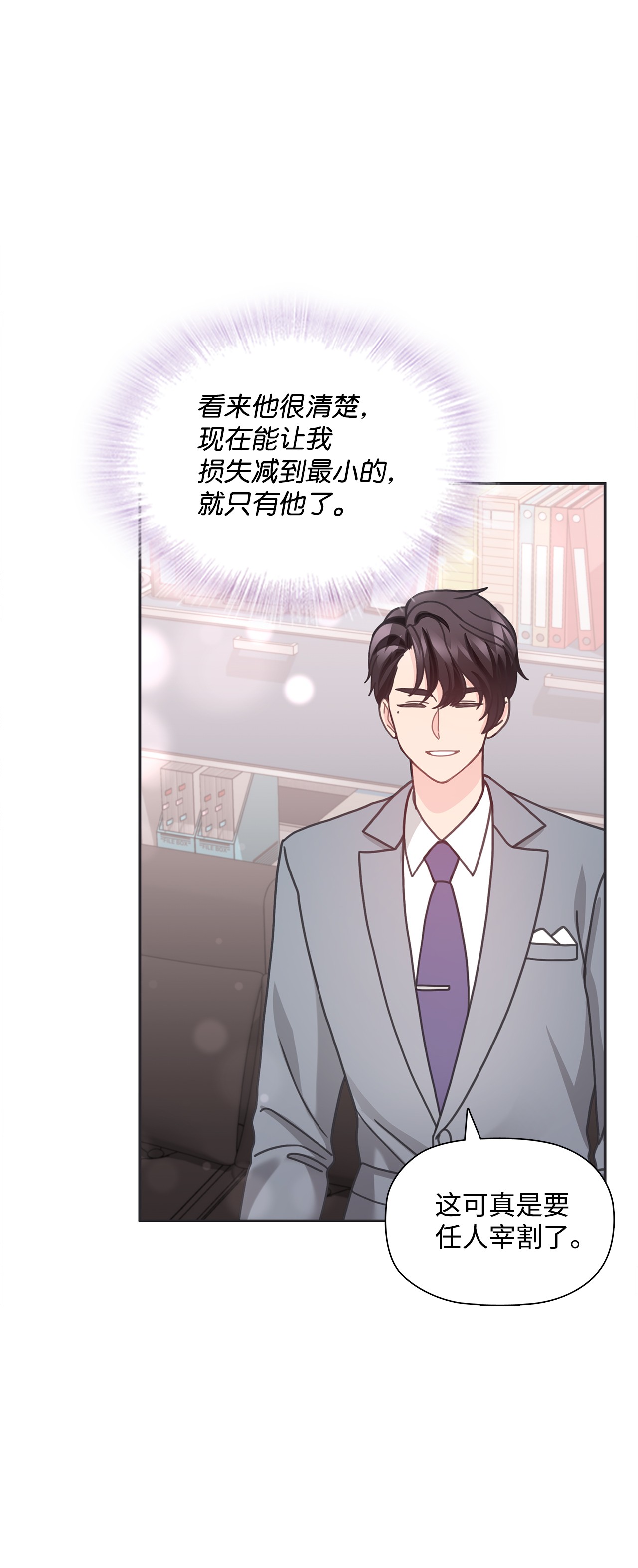 自己捡的总裁哭着也要带回家30 商业合作