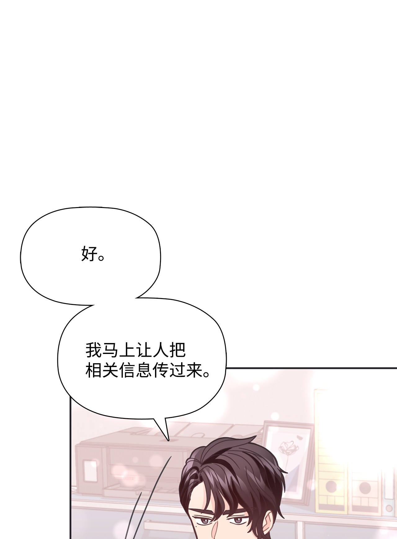 自己捡的总裁哭着也要带回家30 商业合作