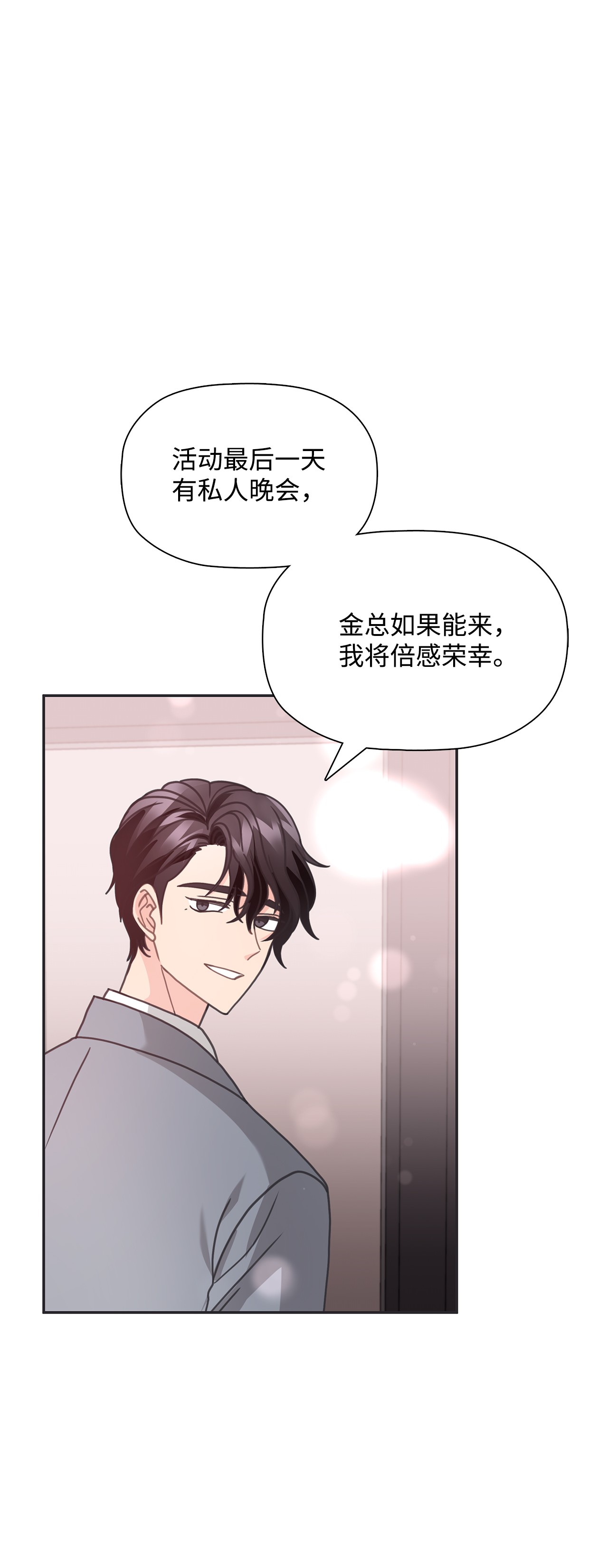 自己捡的总裁哭着也要带回家30 商业合作