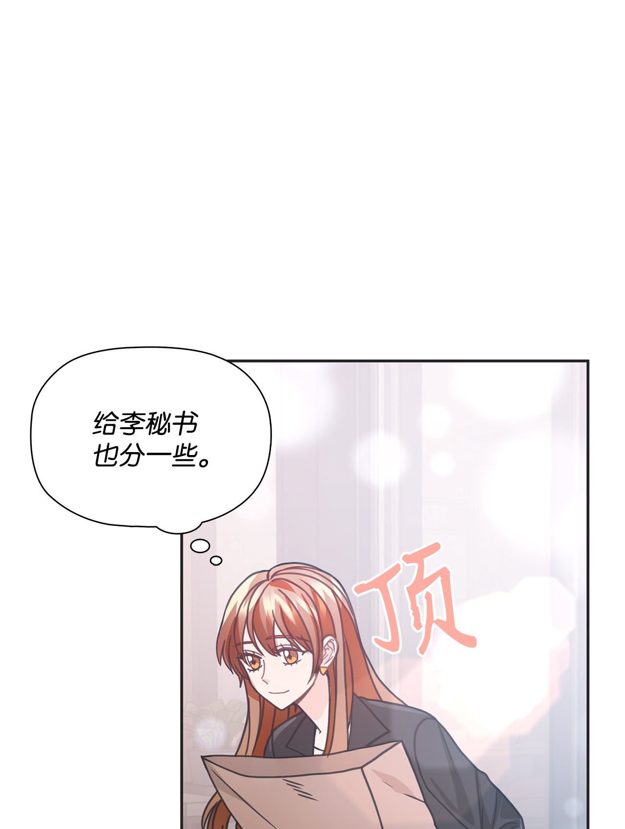 自己捡的总裁哭着也要带回家30 商业合作