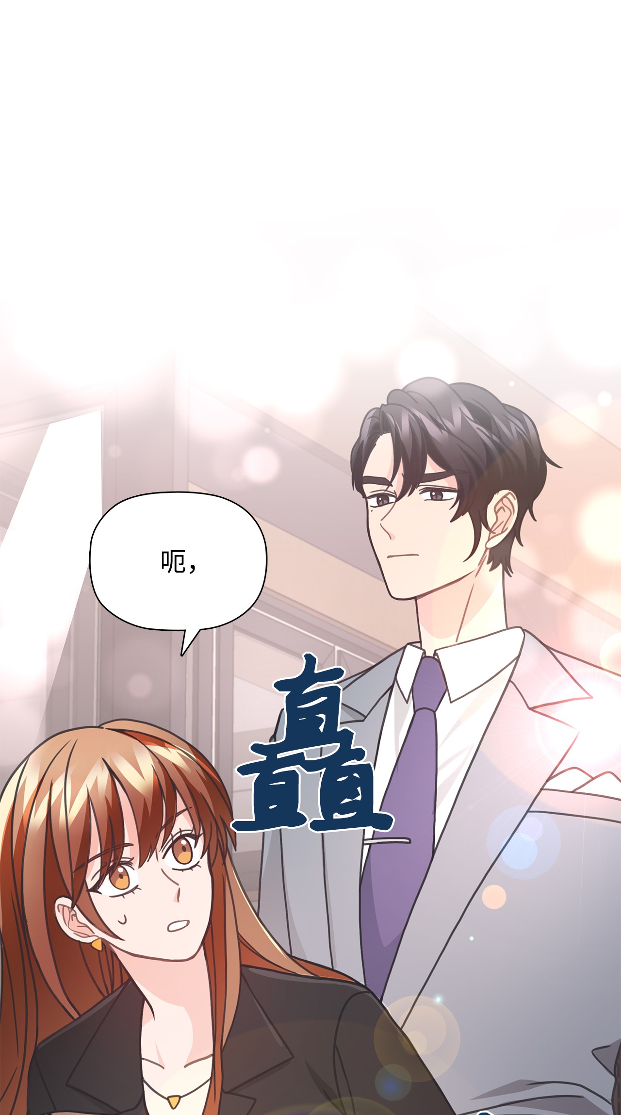 自己捡的总裁哭着也要带回家30 商业合作