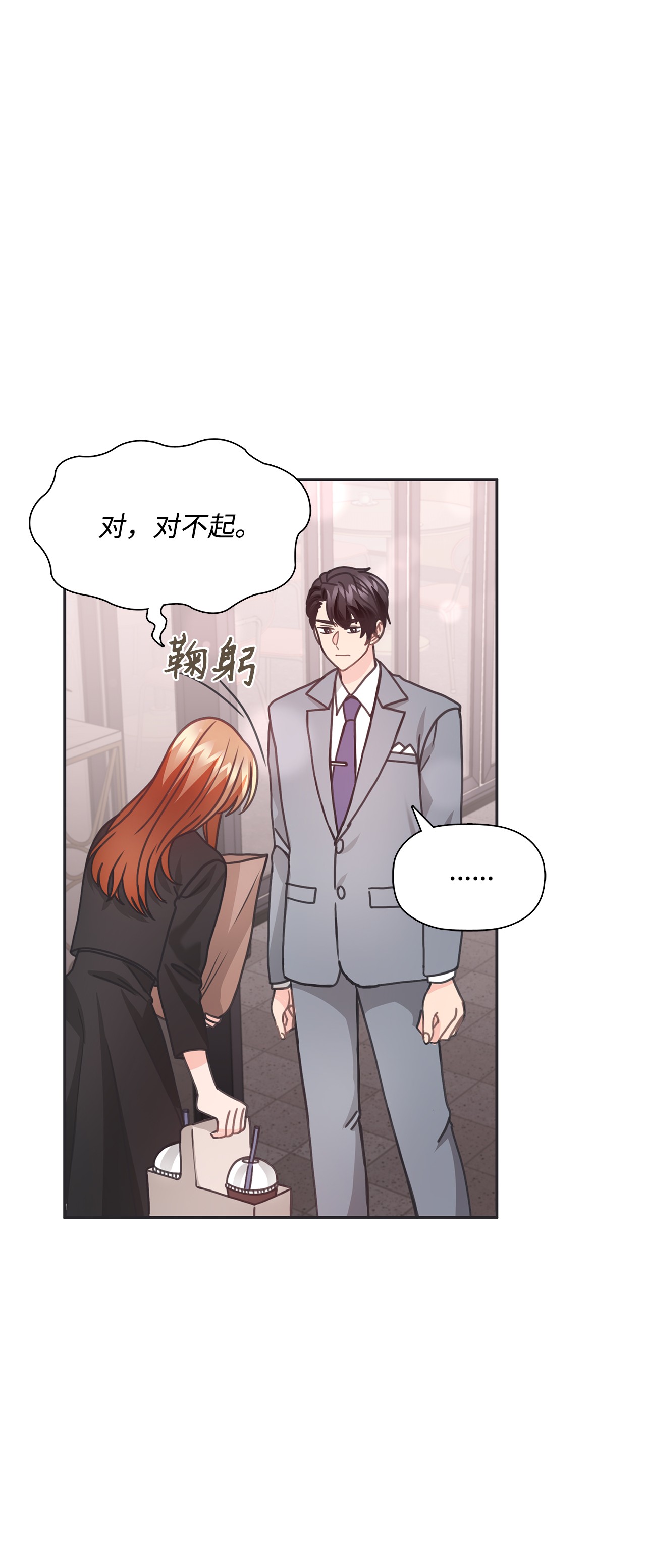 自己捡的总裁哭着也要带回家30 商业合作