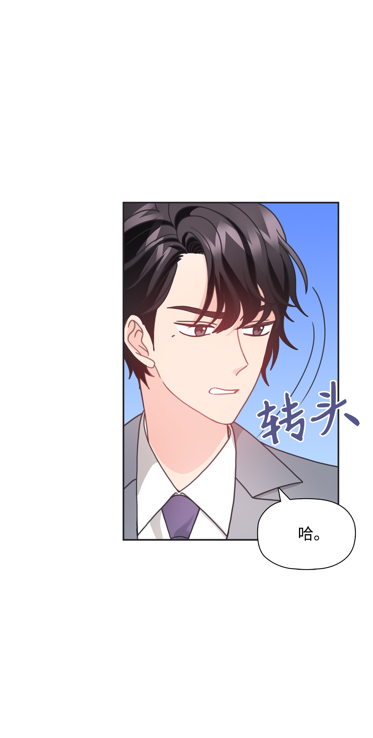 自己捡的总裁哭着也要带回家30 商业合作