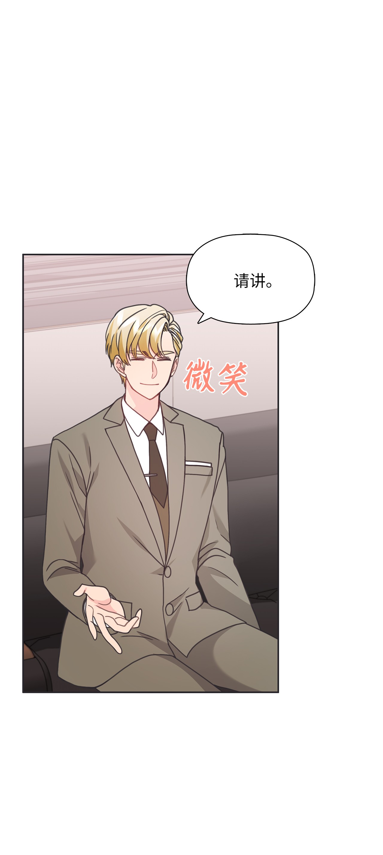 自己捡的总裁哭着也要带回家30 商业合作