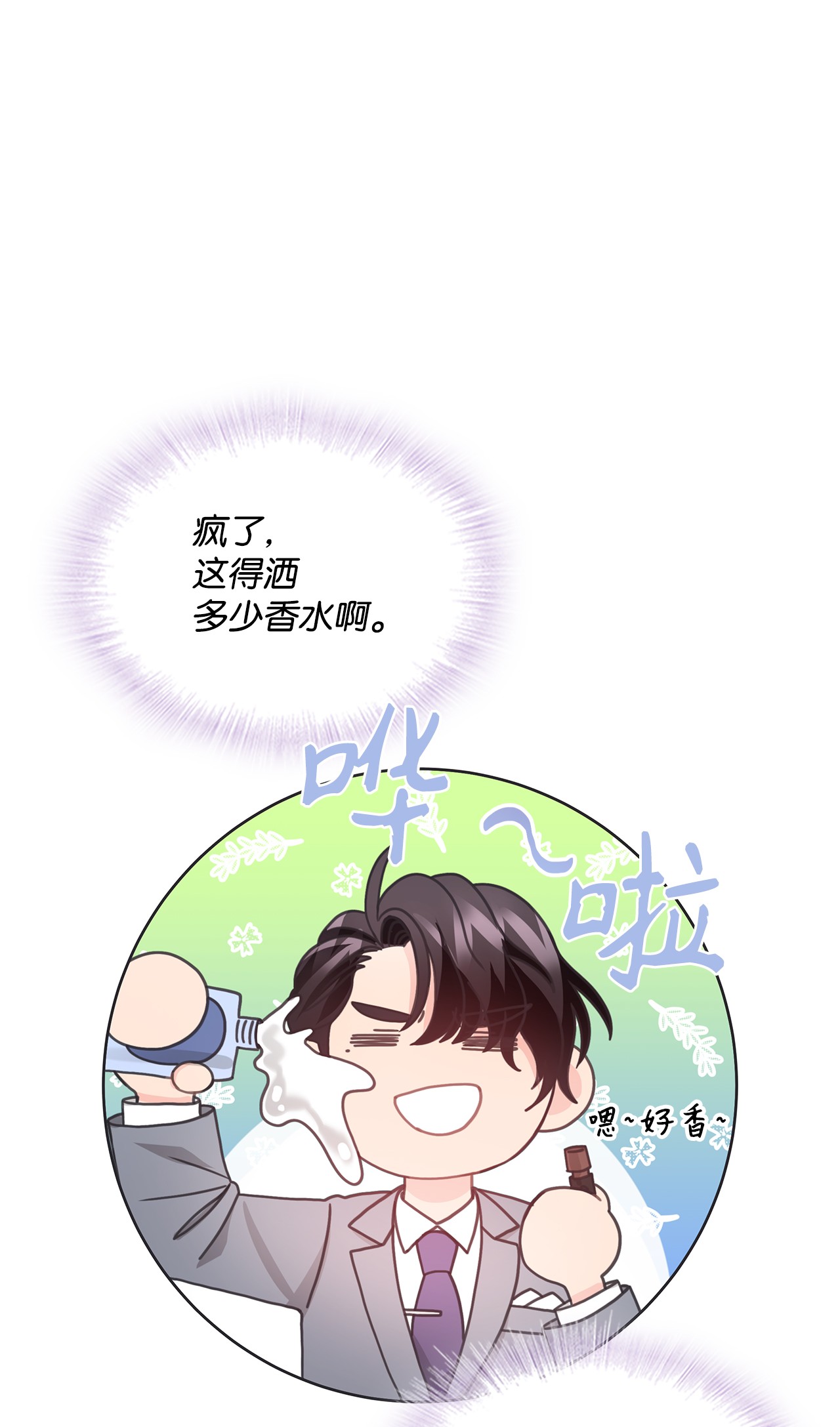 自己捡的总裁哭着也要带回家30 商业合作