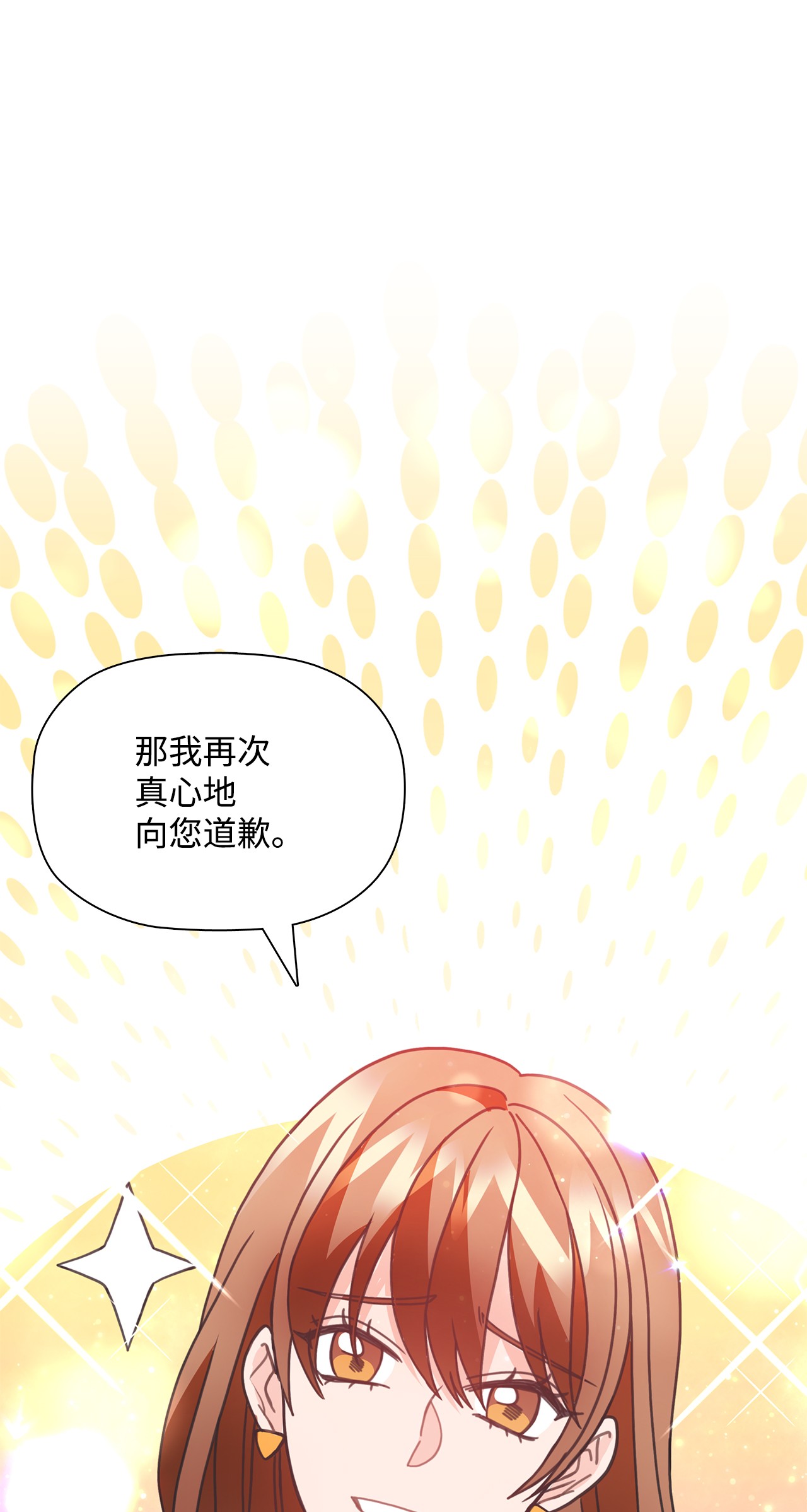 自己捡的总裁哭着也要带回家30 商业合作