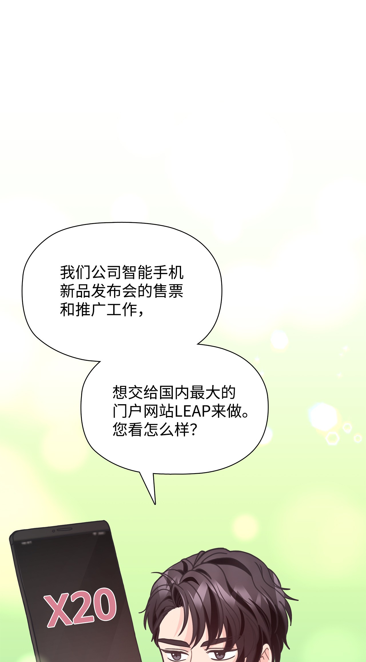 自己捡的总裁哭着也要带回家30 商业合作