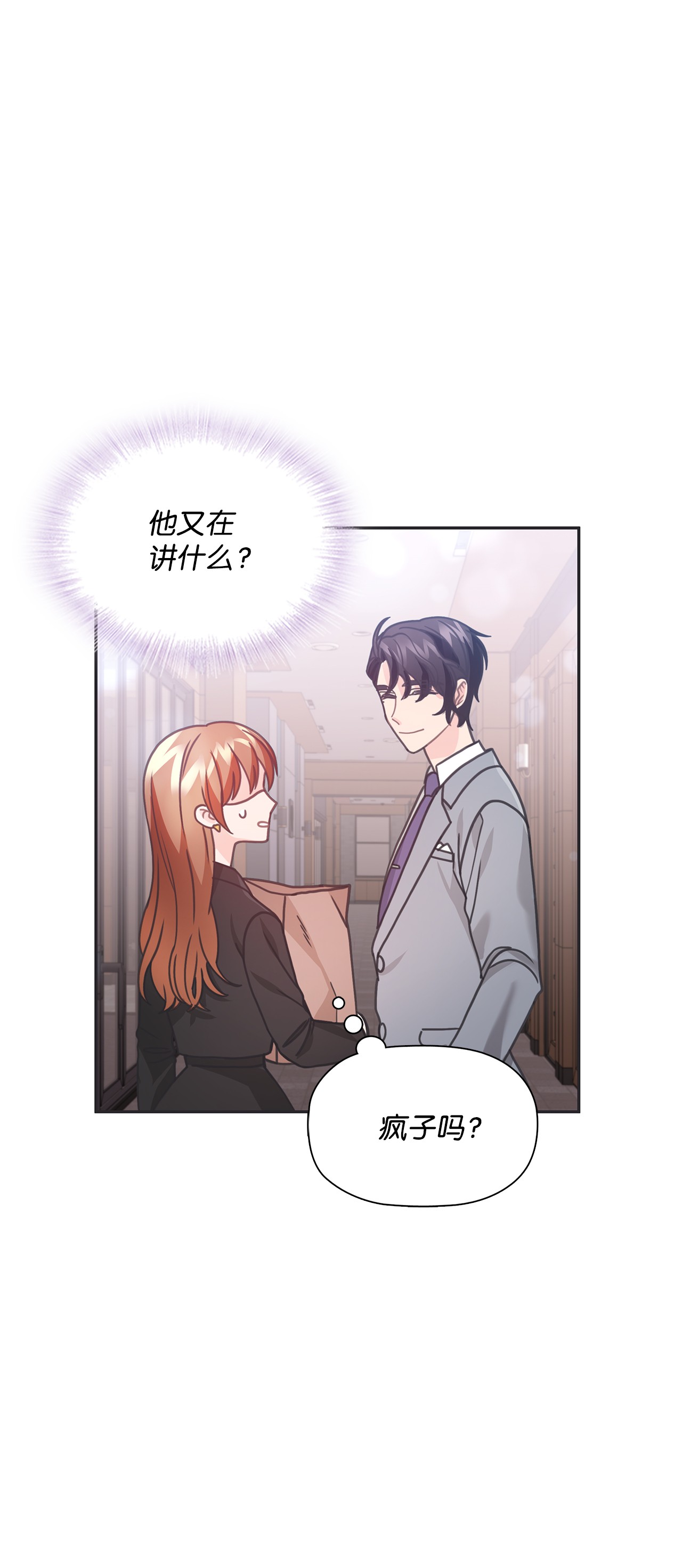 自己捡的总裁哭着也要带回家30 商业合作