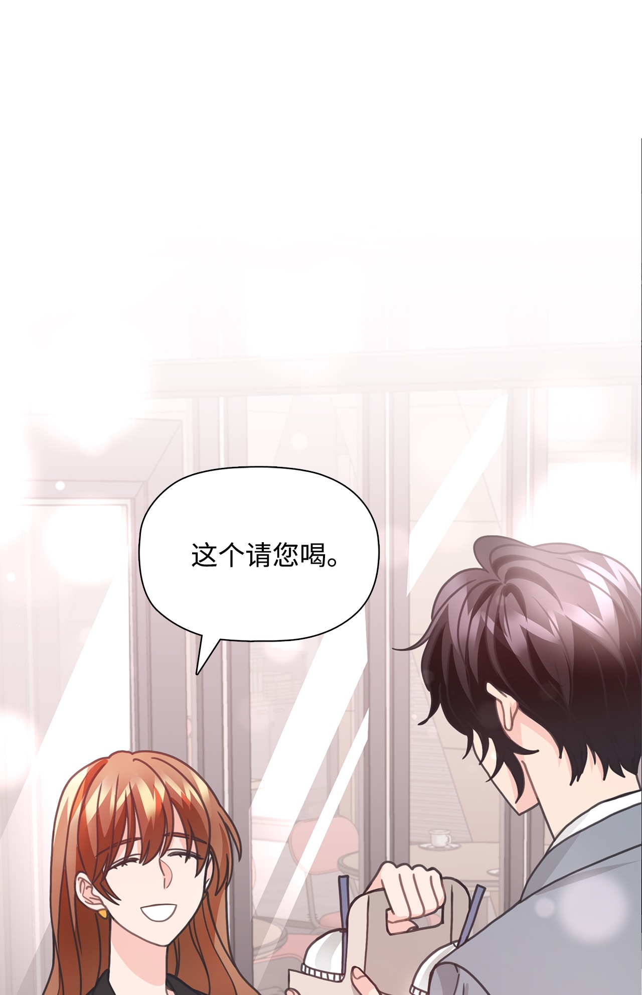 自己捡的总裁哭着也要带回家30 商业合作