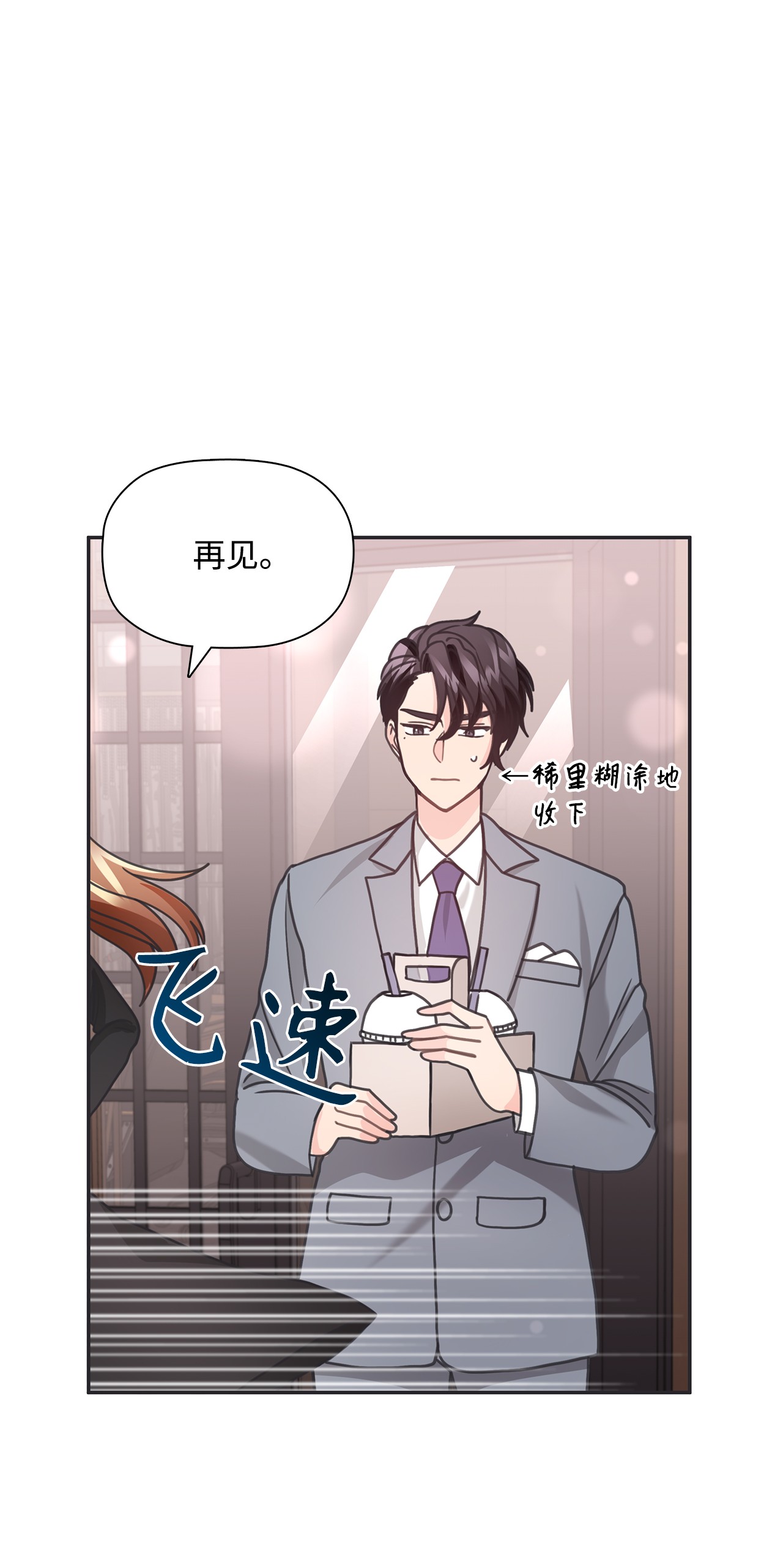 自己捡的总裁哭着也要带回家30 商业合作