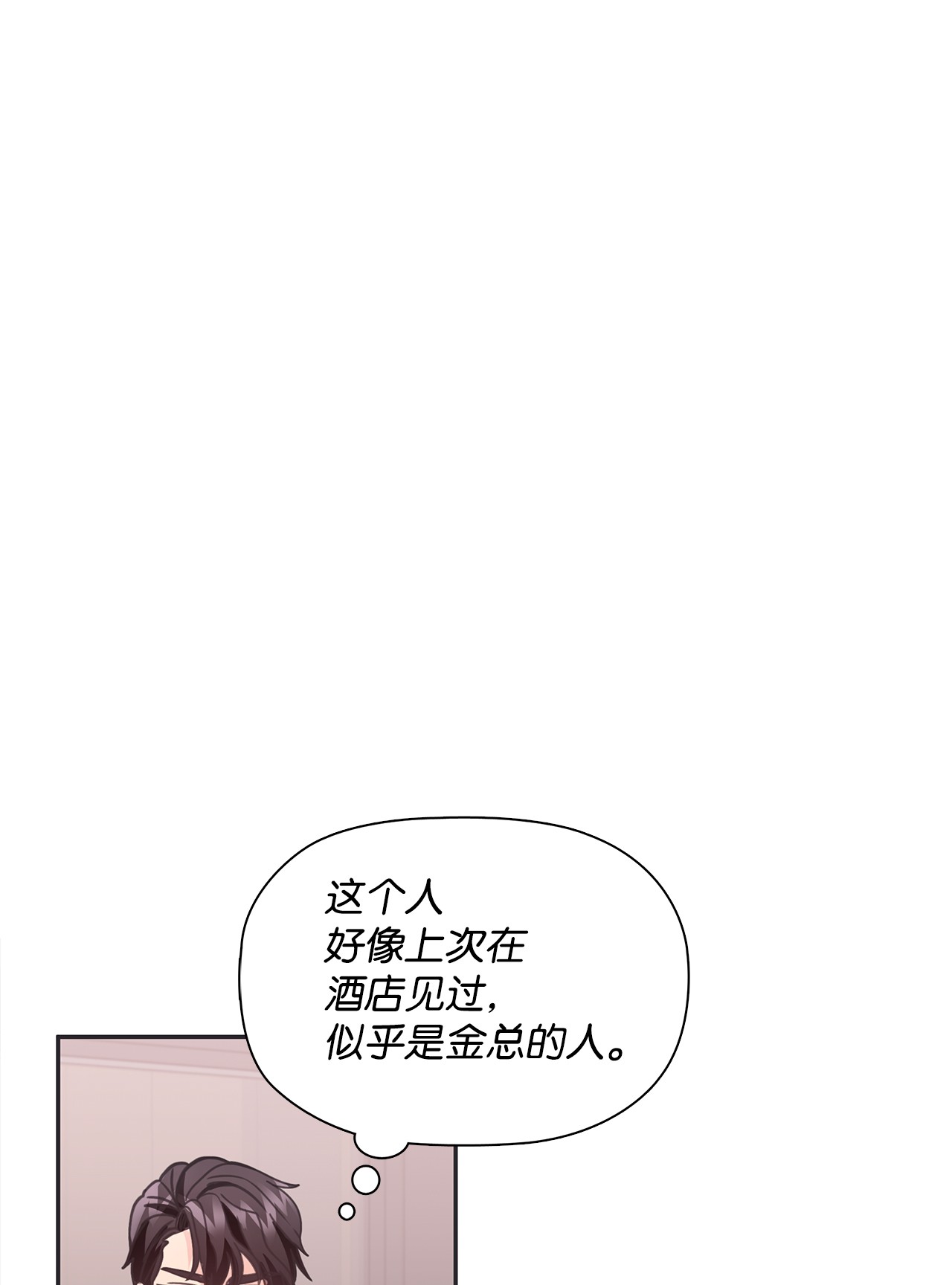 自己捡的总裁哭着也要带回家30 商业合作