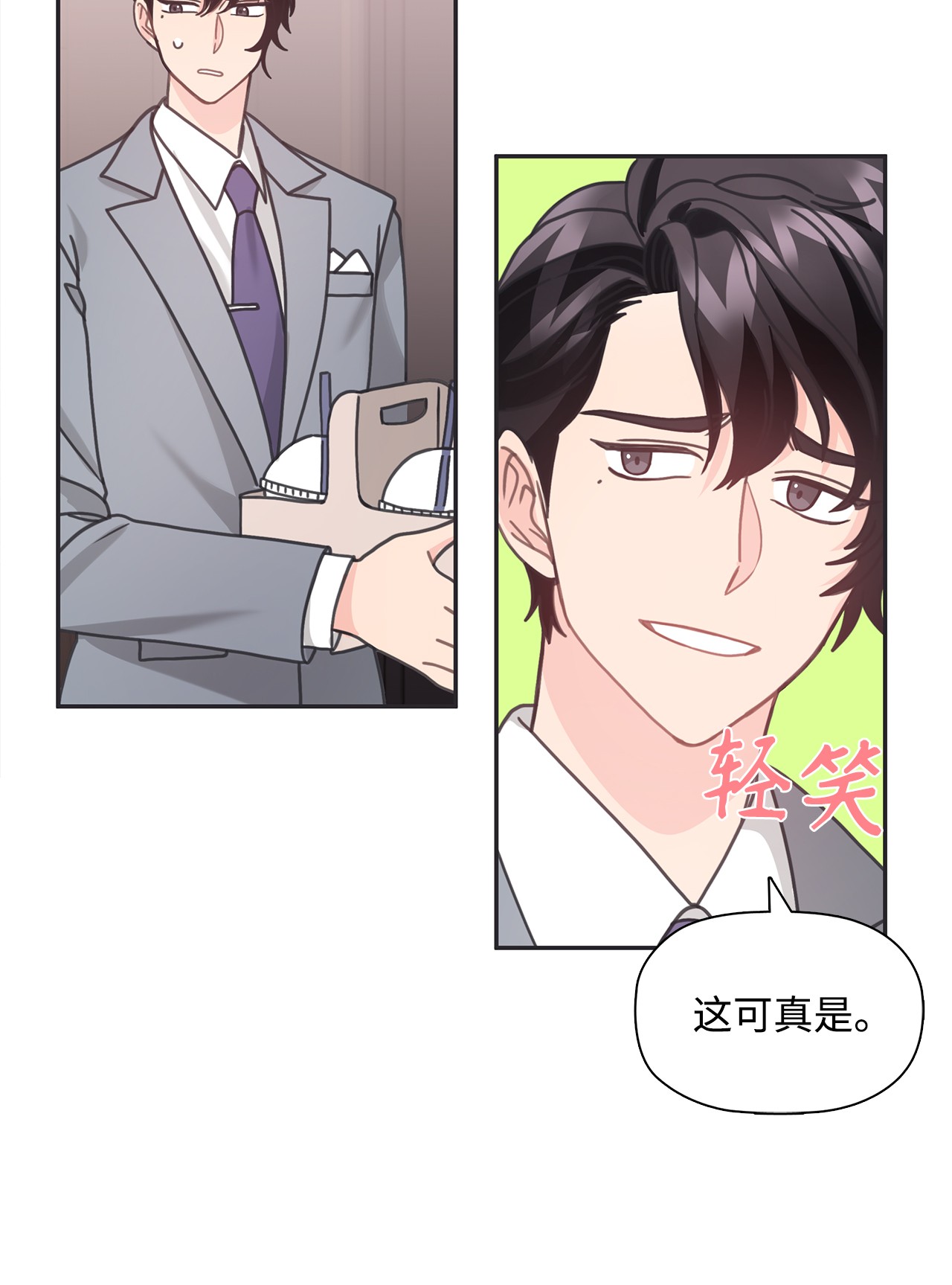 自己捡的总裁哭着也要带回家30 商业合作