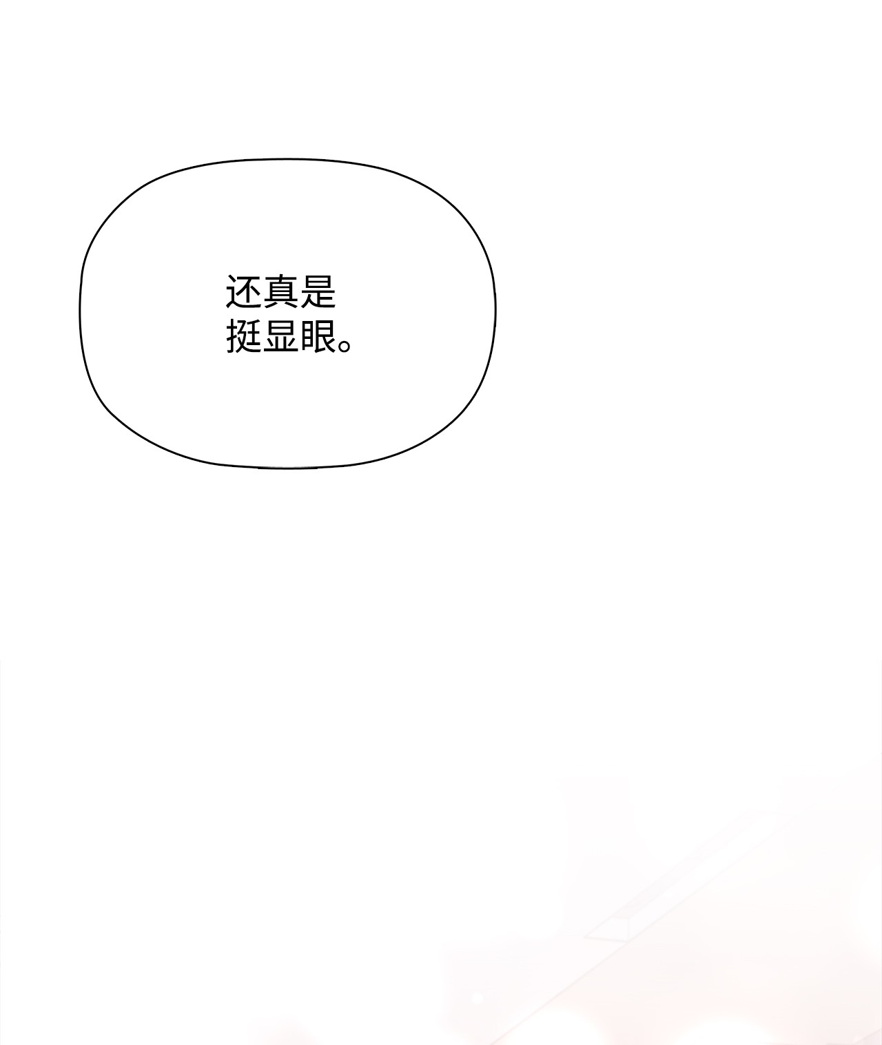 自己捡的总裁哭着也要带回家30 商业合作