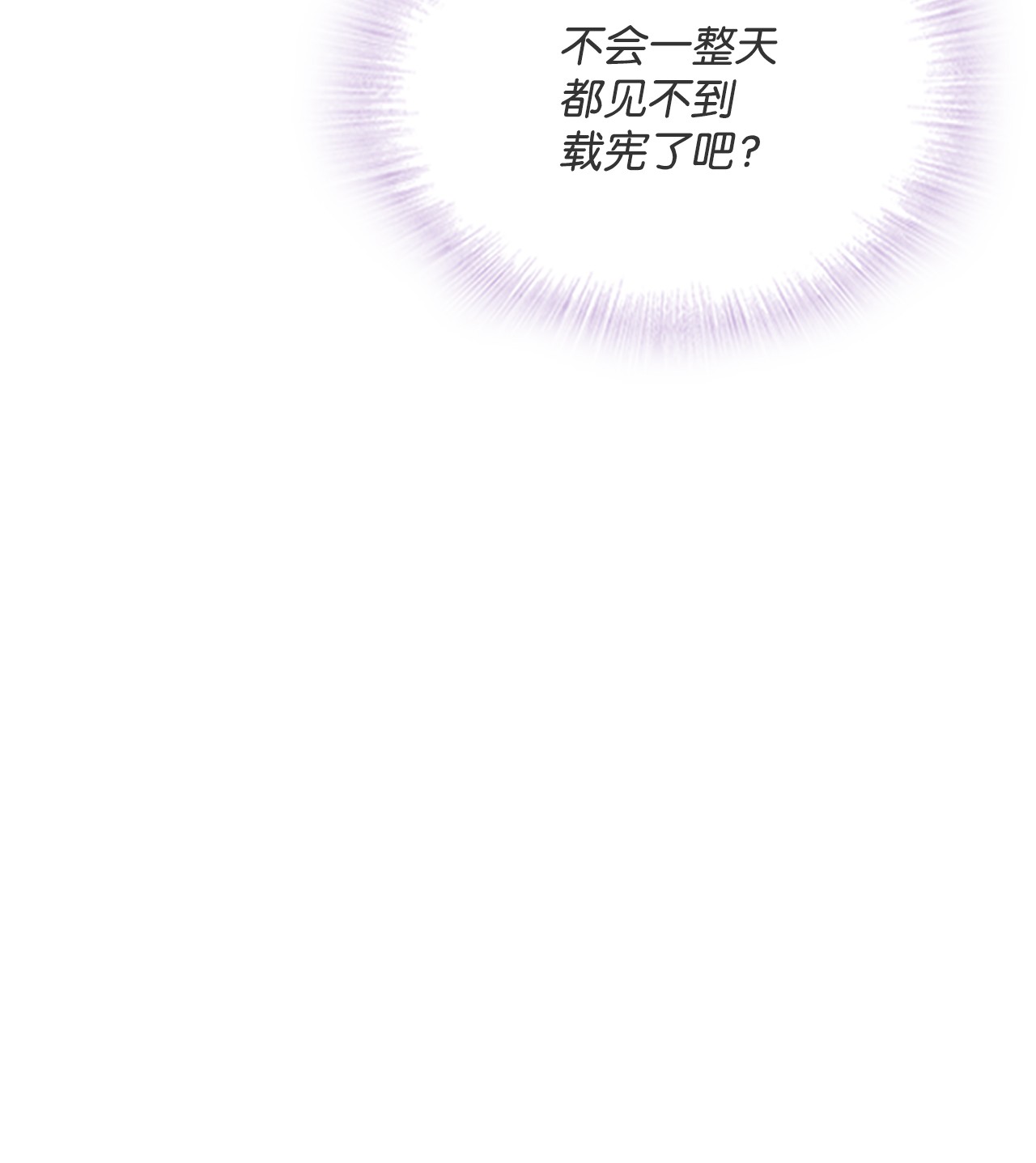 自己捡的总裁哭着也要带回家31 仁旭和次硕，在一起了？