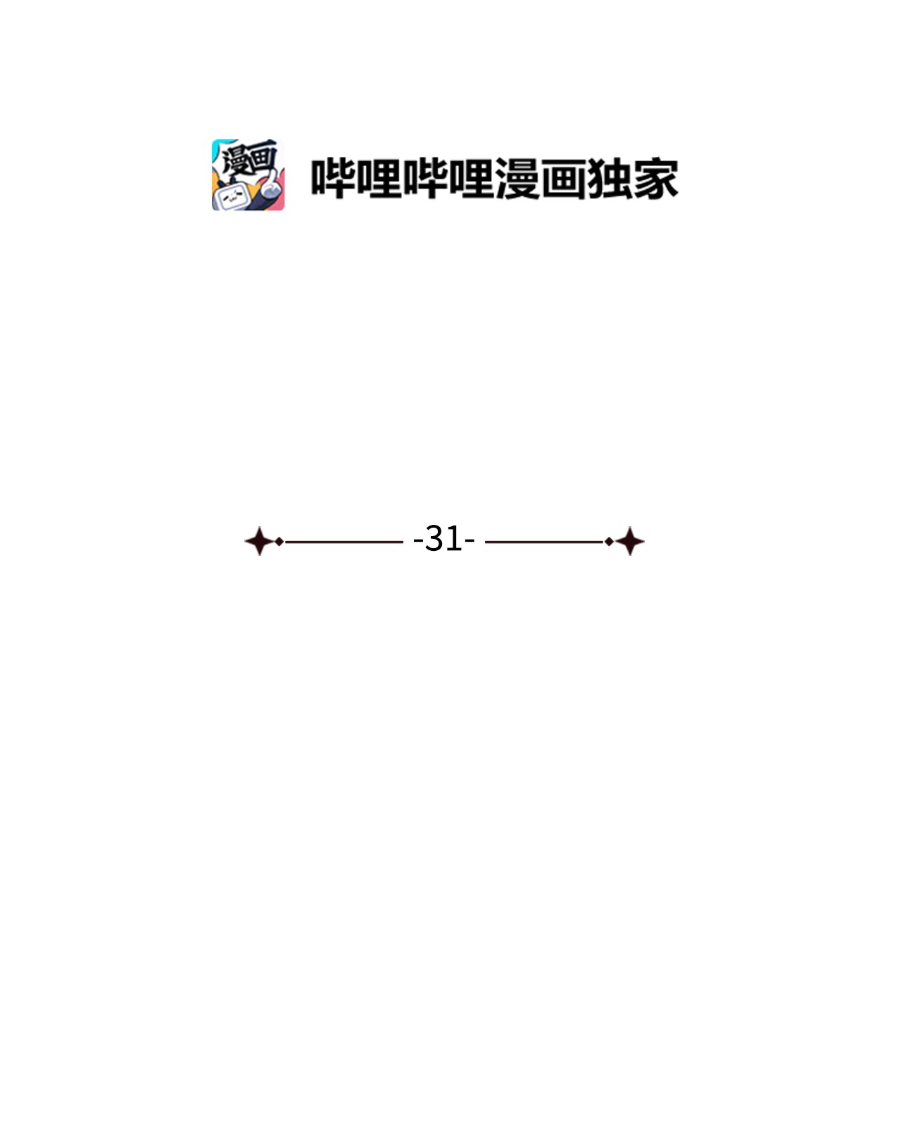 自己捡的总裁哭着也要带回家31 仁旭和次硕，在一起了？