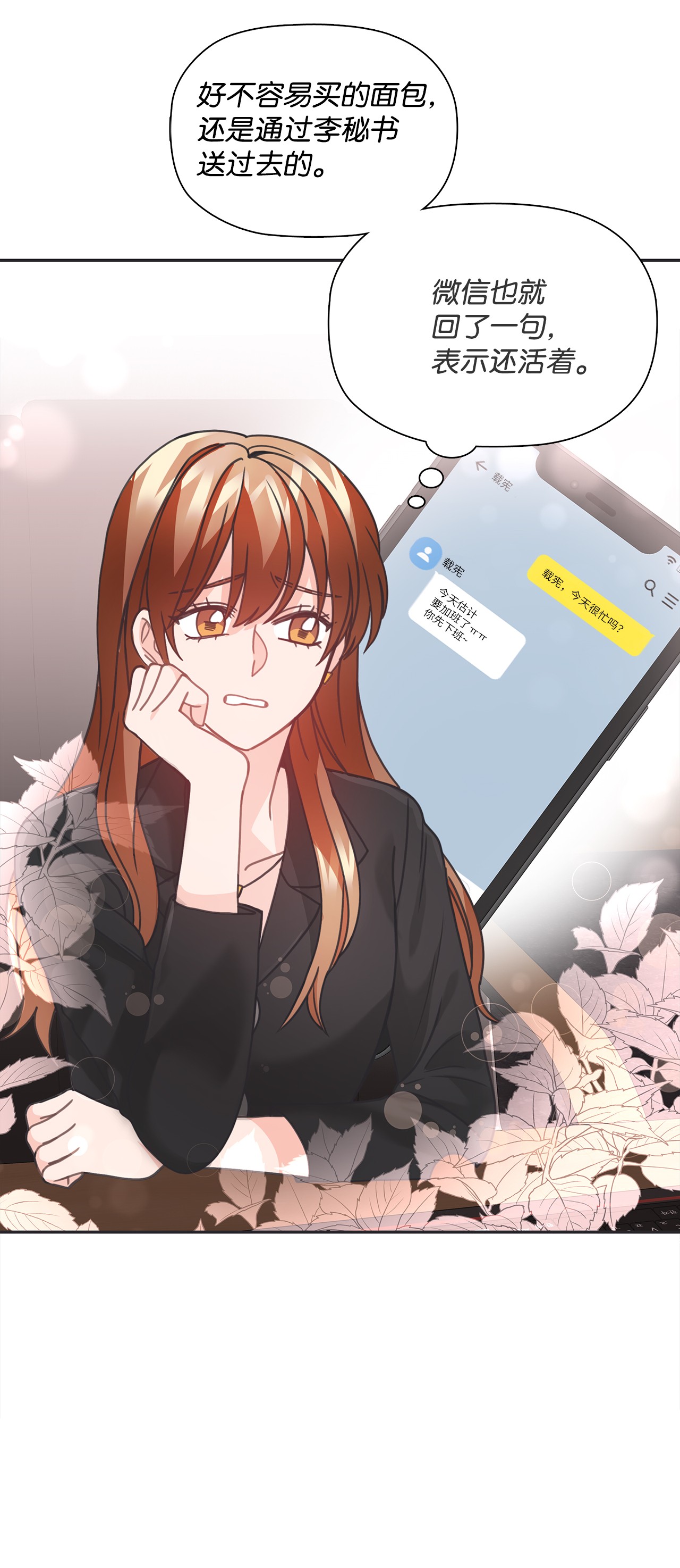 自己捡的总裁哭着也要带回家31 仁旭和次硕，在一起了？