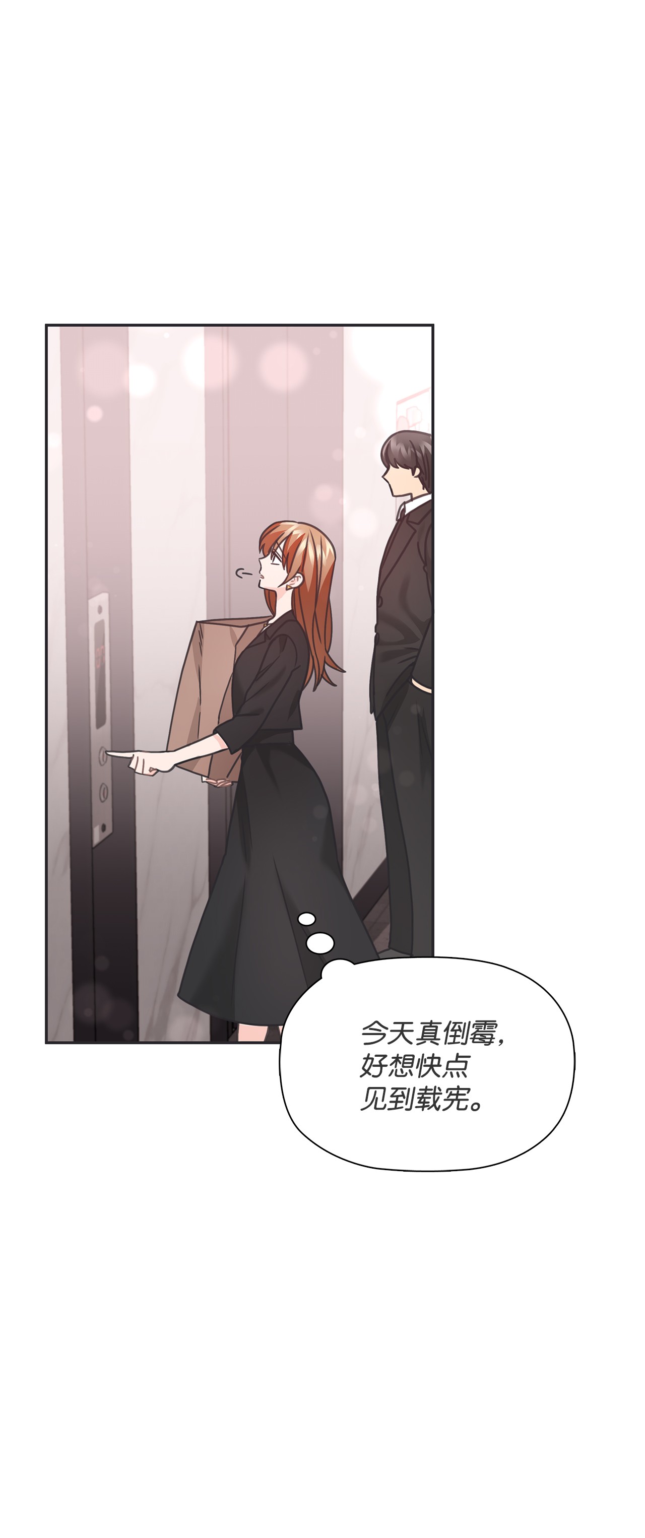 自己捡的总裁哭着也要带回家31 仁旭和次硕，在一起了？