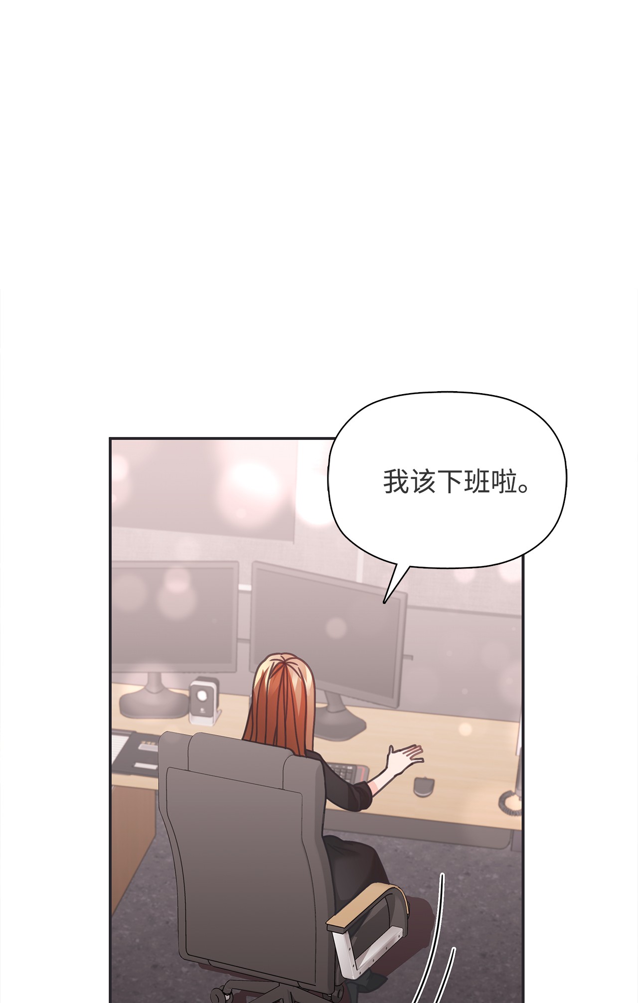 自己捡的总裁哭着也要带回家31 仁旭和次硕，在一起了？