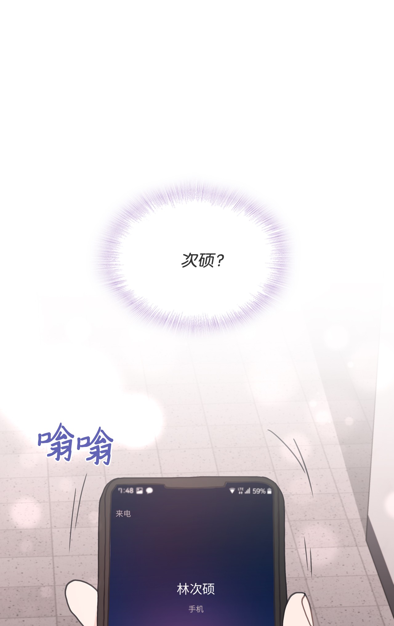 自己捡的总裁哭着也要带回家31 仁旭和次硕，在一起了？