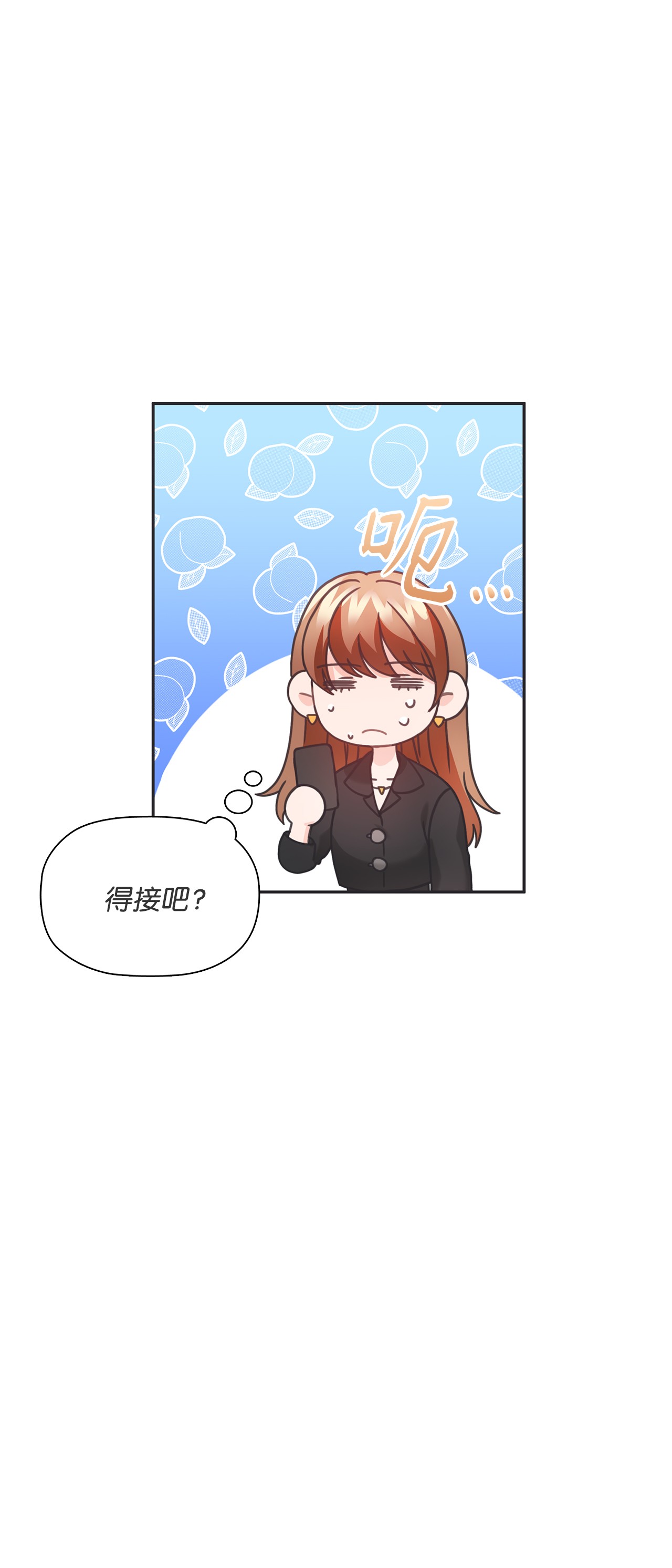 自己捡的总裁哭着也要带回家31 仁旭和次硕，在一起了？