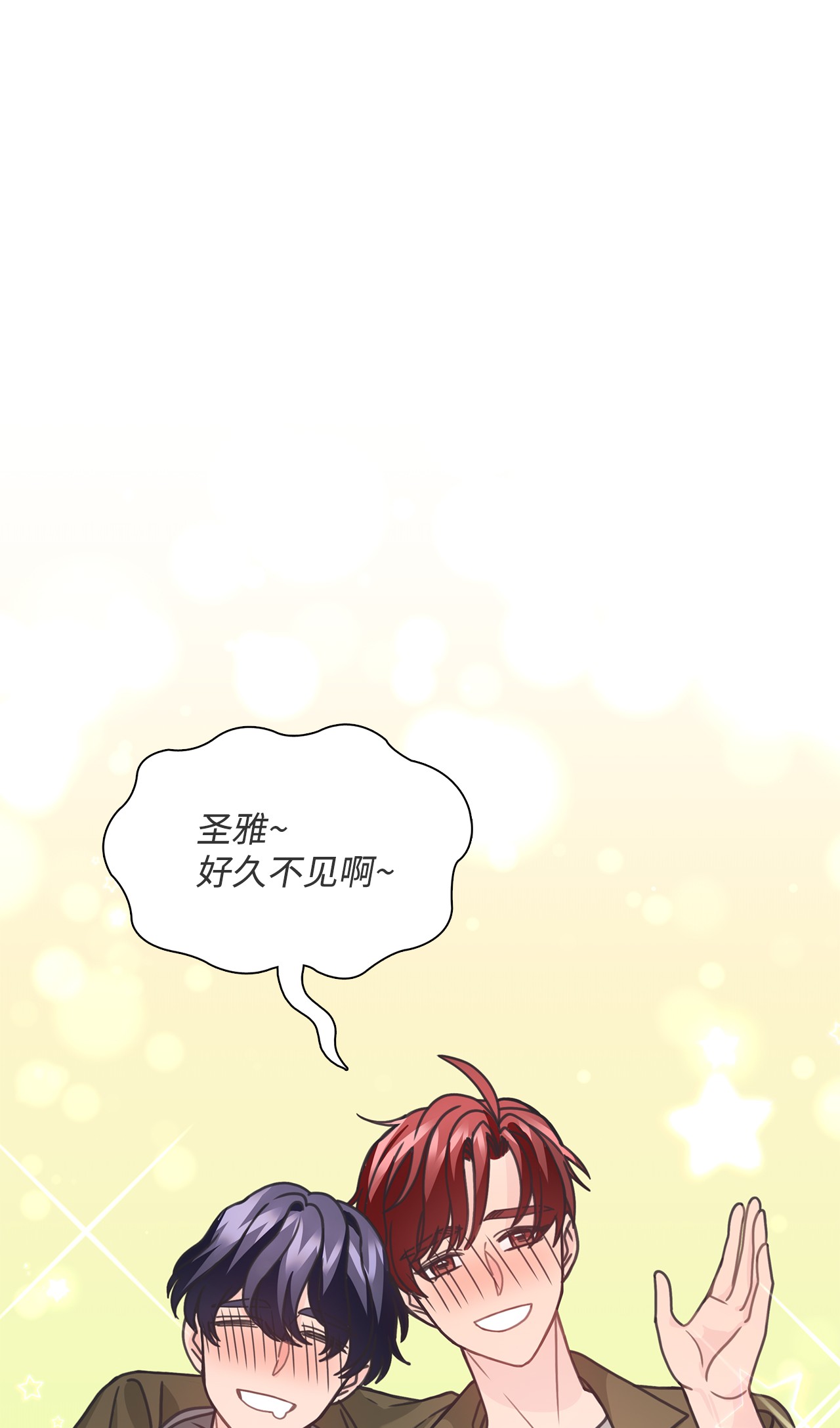 自己捡的总裁哭着也要带回家31 仁旭和次硕，在一起了？