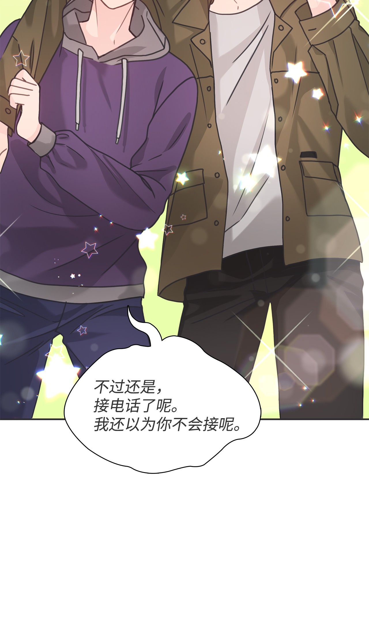 自己捡的总裁哭着也要带回家31 仁旭和次硕，在一起了？