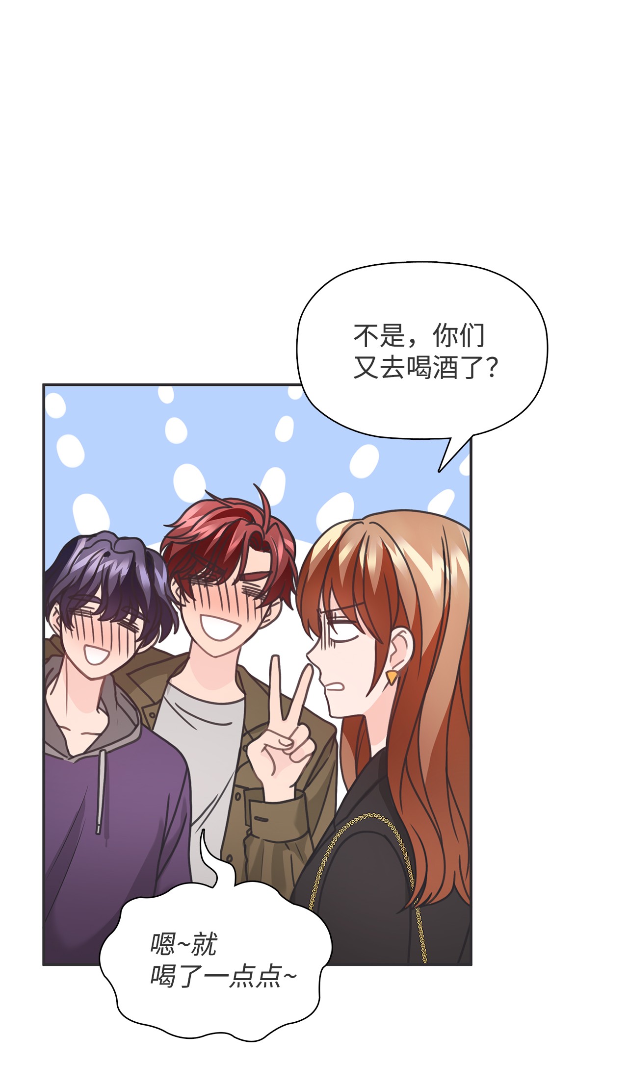 自己捡的总裁哭着也要带回家31 仁旭和次硕，在一起了？