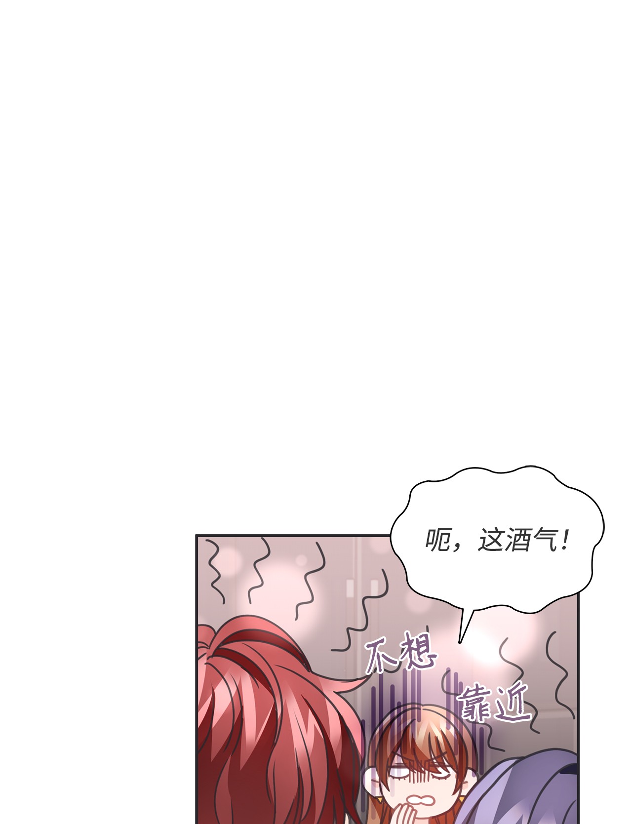 自己捡的总裁哭着也要带回家31 仁旭和次硕，在一起了？