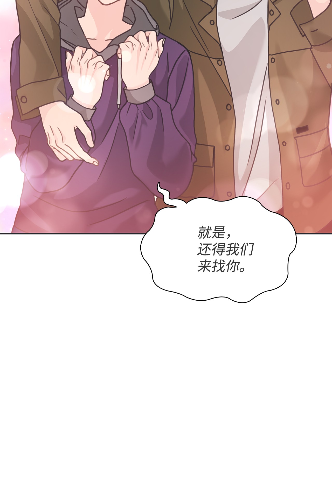 自己捡的总裁哭着也要带回家31 仁旭和次硕，在一起了？