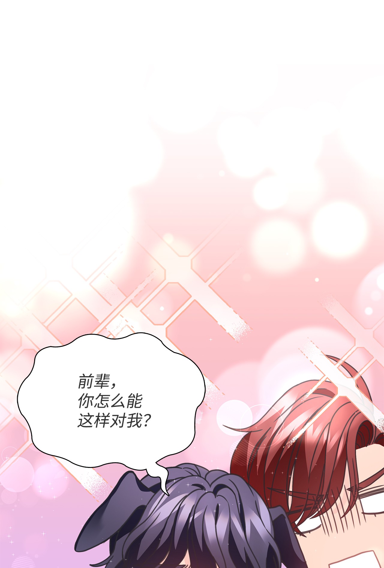 自己捡的总裁哭着也要带回家31 仁旭和次硕，在一起了？
