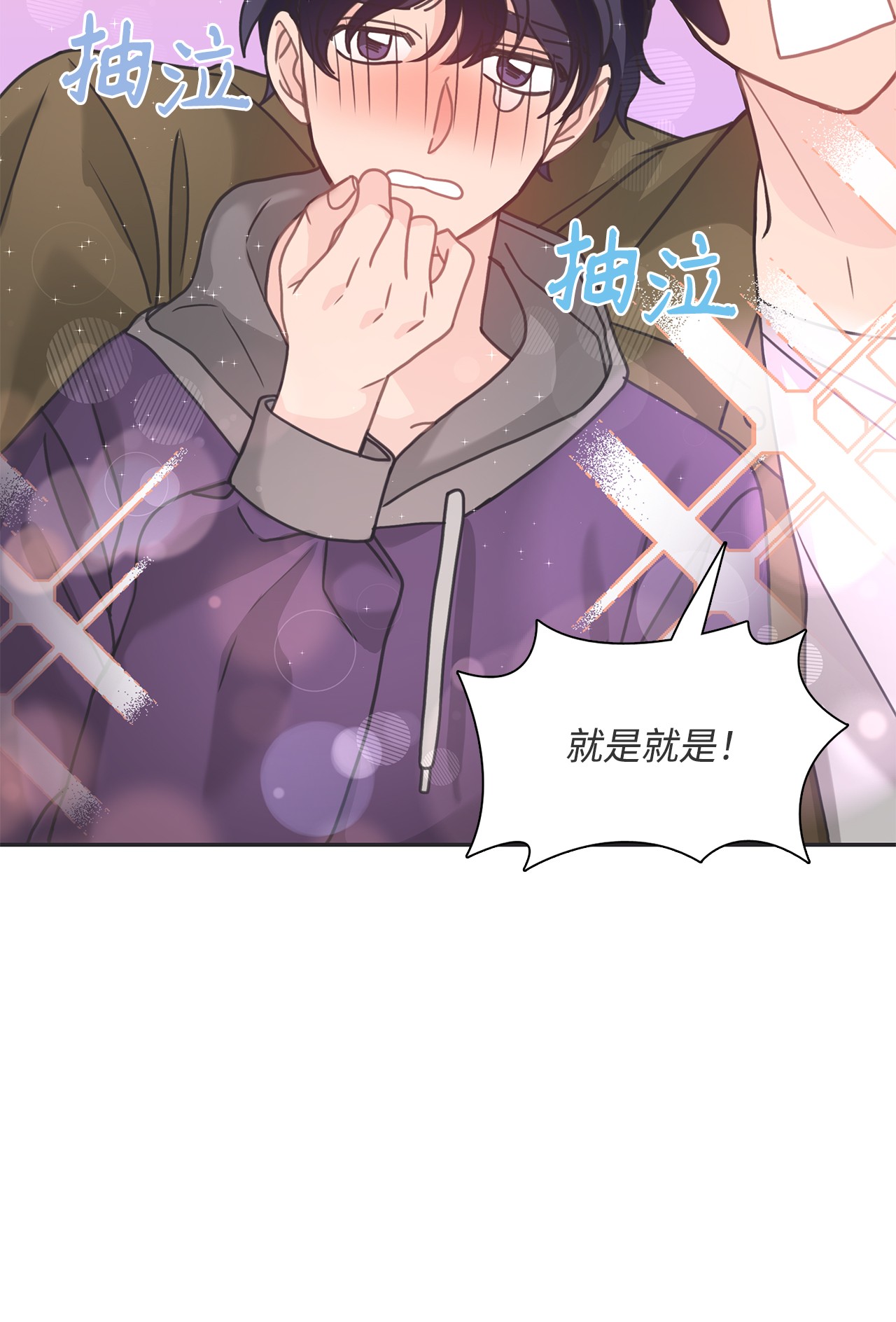 自己捡的总裁哭着也要带回家31 仁旭和次硕，在一起了？