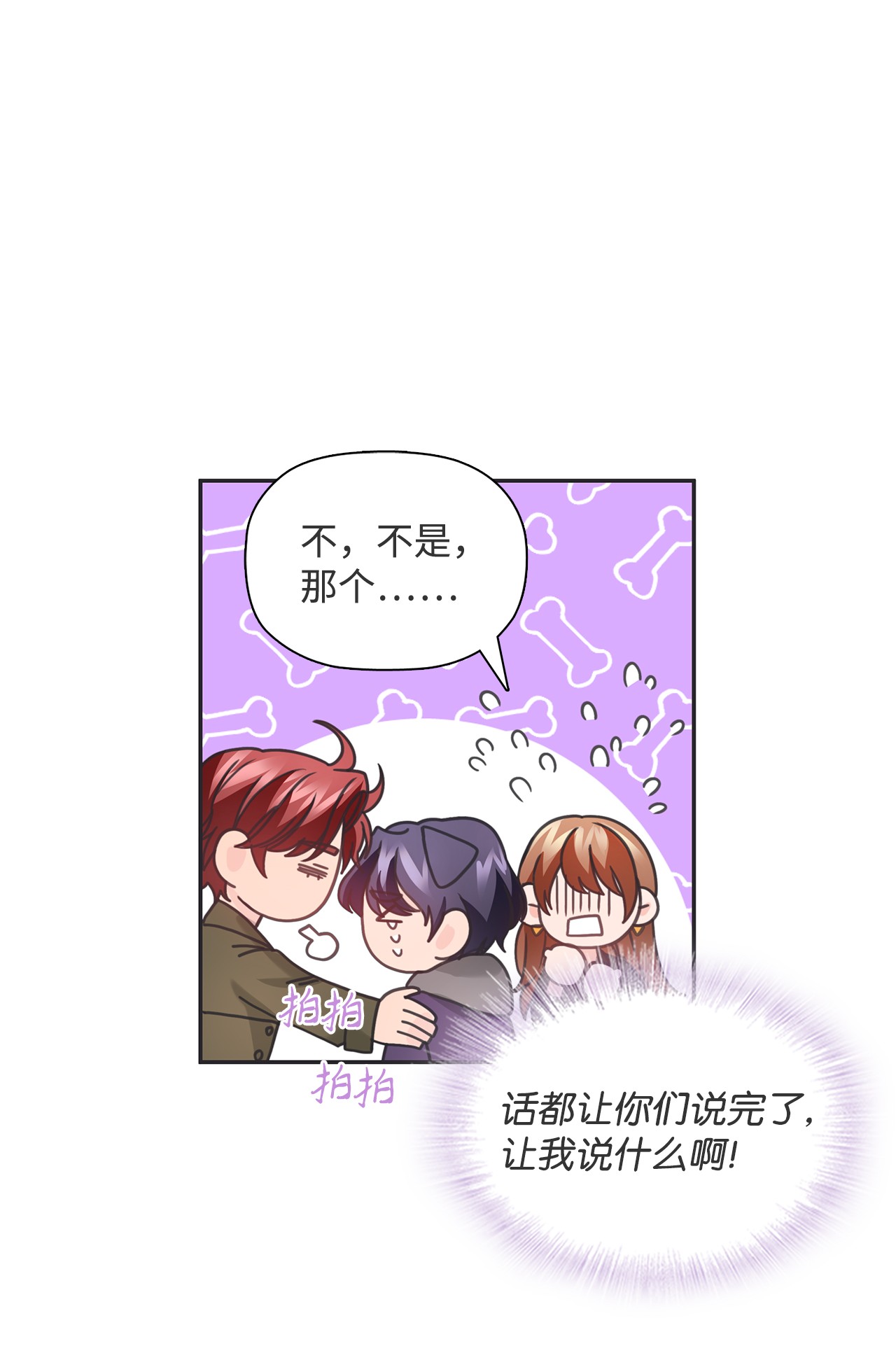 自己捡的总裁哭着也要带回家31 仁旭和次硕，在一起了？