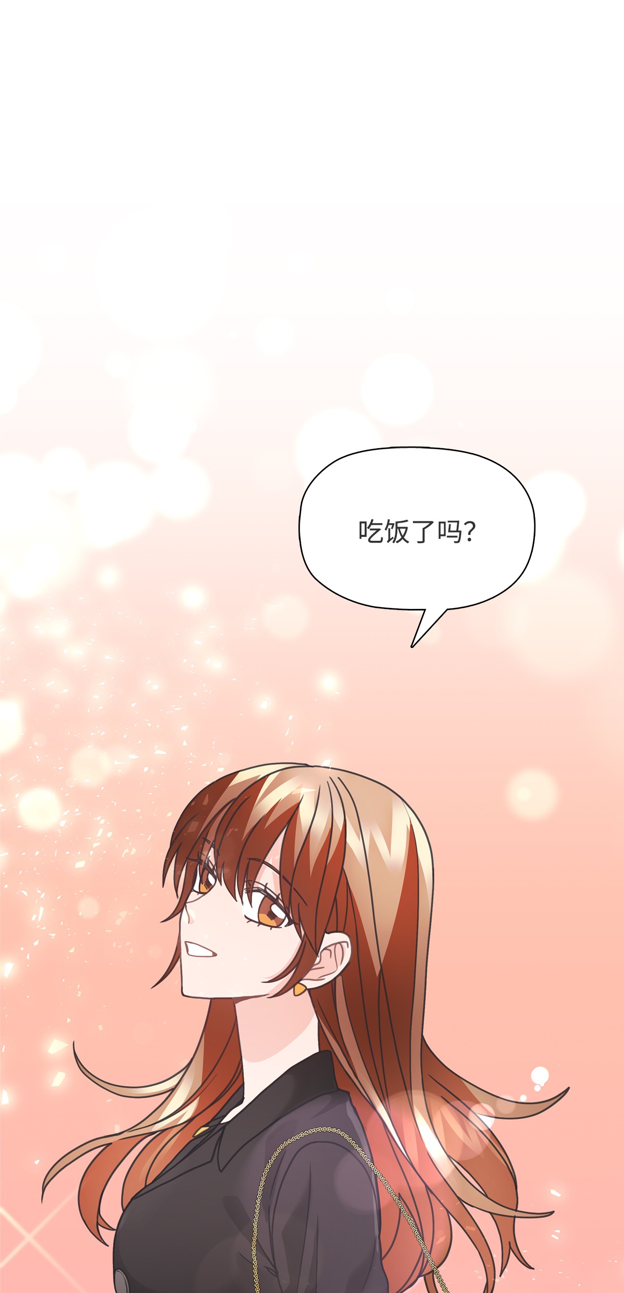 自己捡的总裁哭着也要带回家31 仁旭和次硕，在一起了？