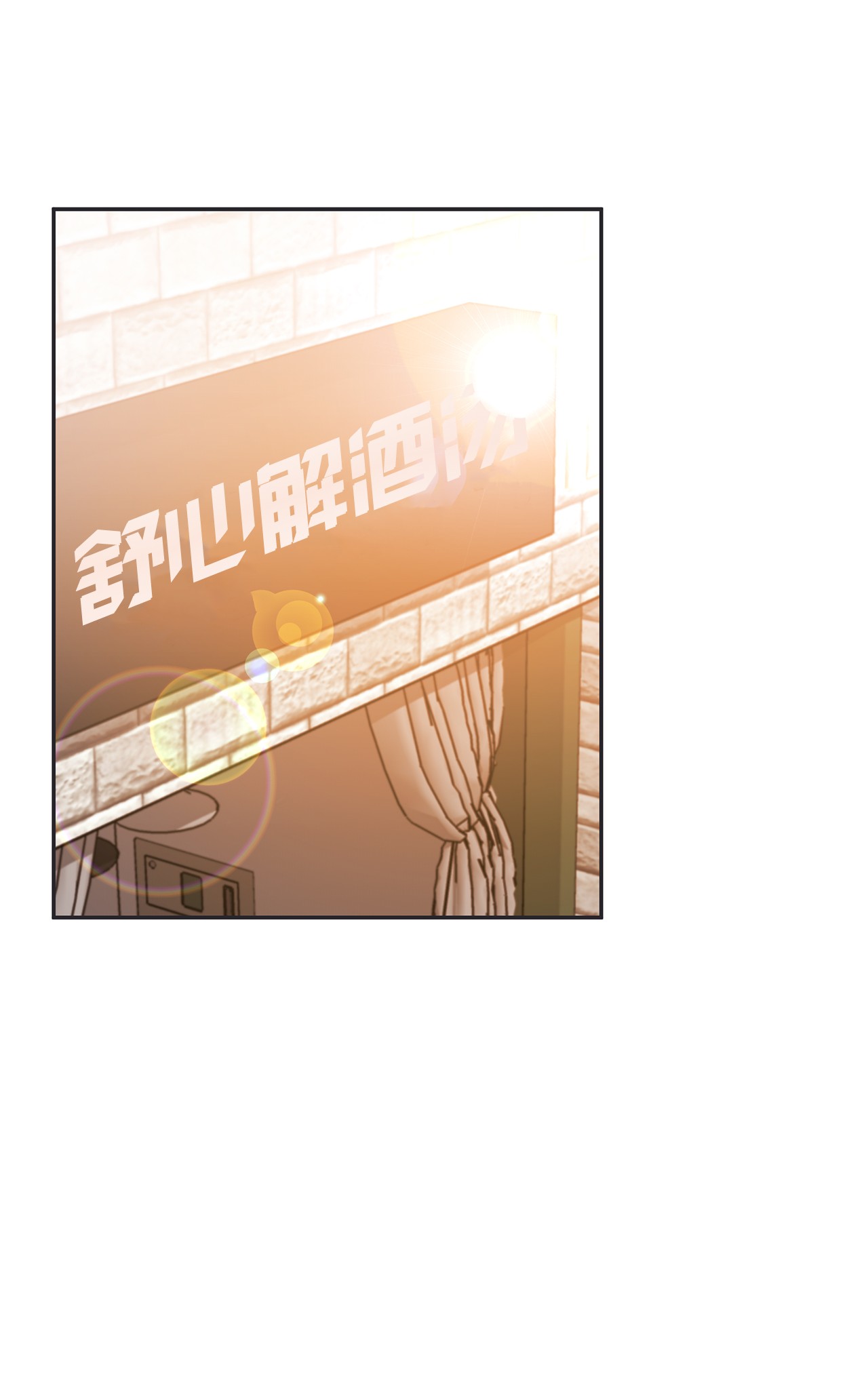 自己捡的总裁哭着也要带回家31 仁旭和次硕，在一起了？