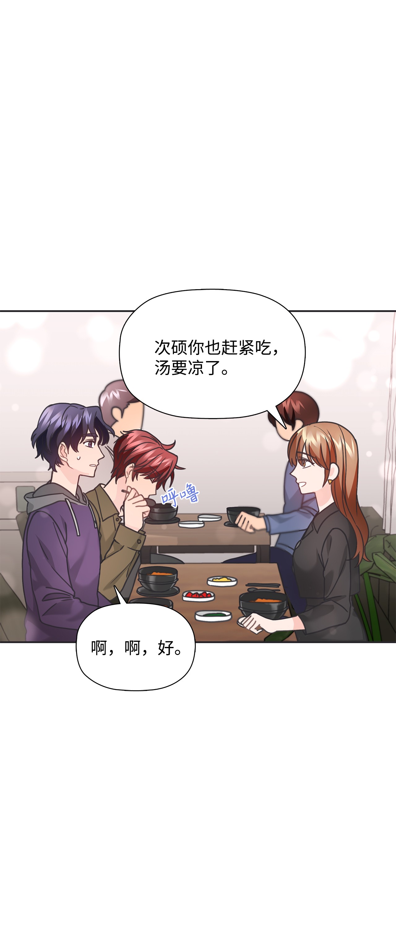自己捡的总裁哭着也要带回家31 仁旭和次硕，在一起了？