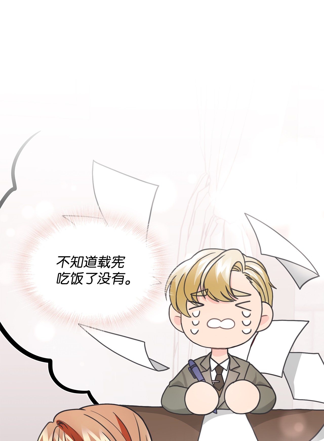 自己捡的总裁哭着也要带回家31 仁旭和次硕，在一起了？