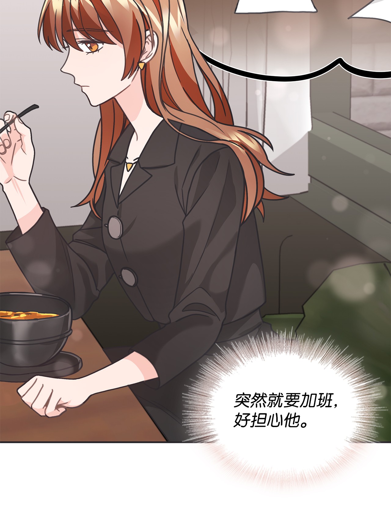 自己捡的总裁哭着也要带回家31 仁旭和次硕，在一起了？