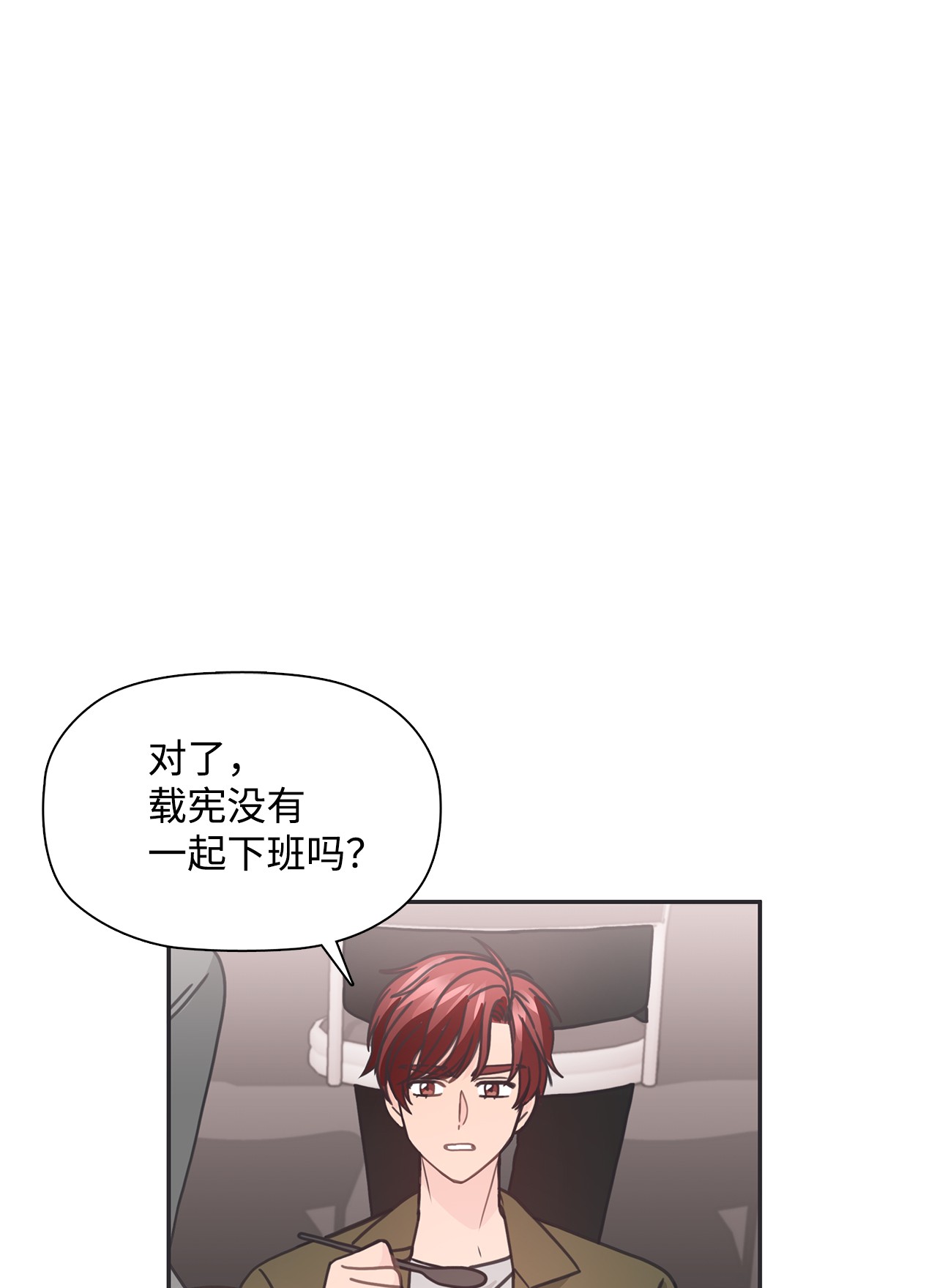 自己捡的总裁哭着也要带回家31 仁旭和次硕，在一起了？
