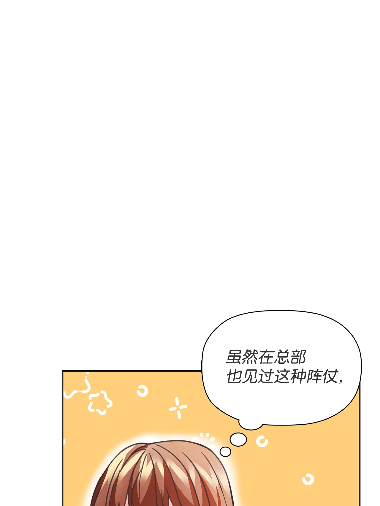 自己捡的总裁哭着也要带回家31 仁旭和次硕，在一起了？