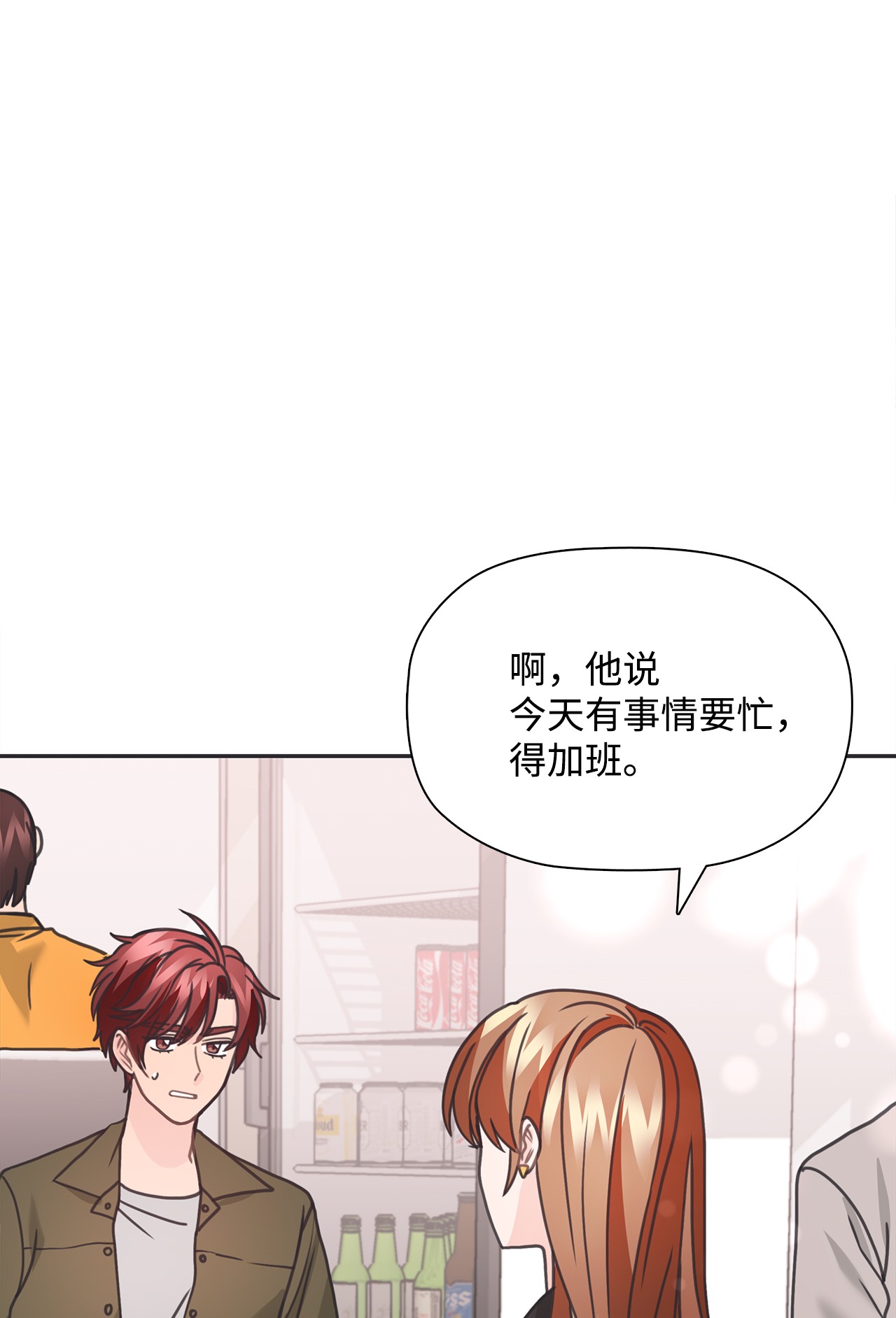 自己捡的总裁哭着也要带回家31 仁旭和次硕，在一起了？