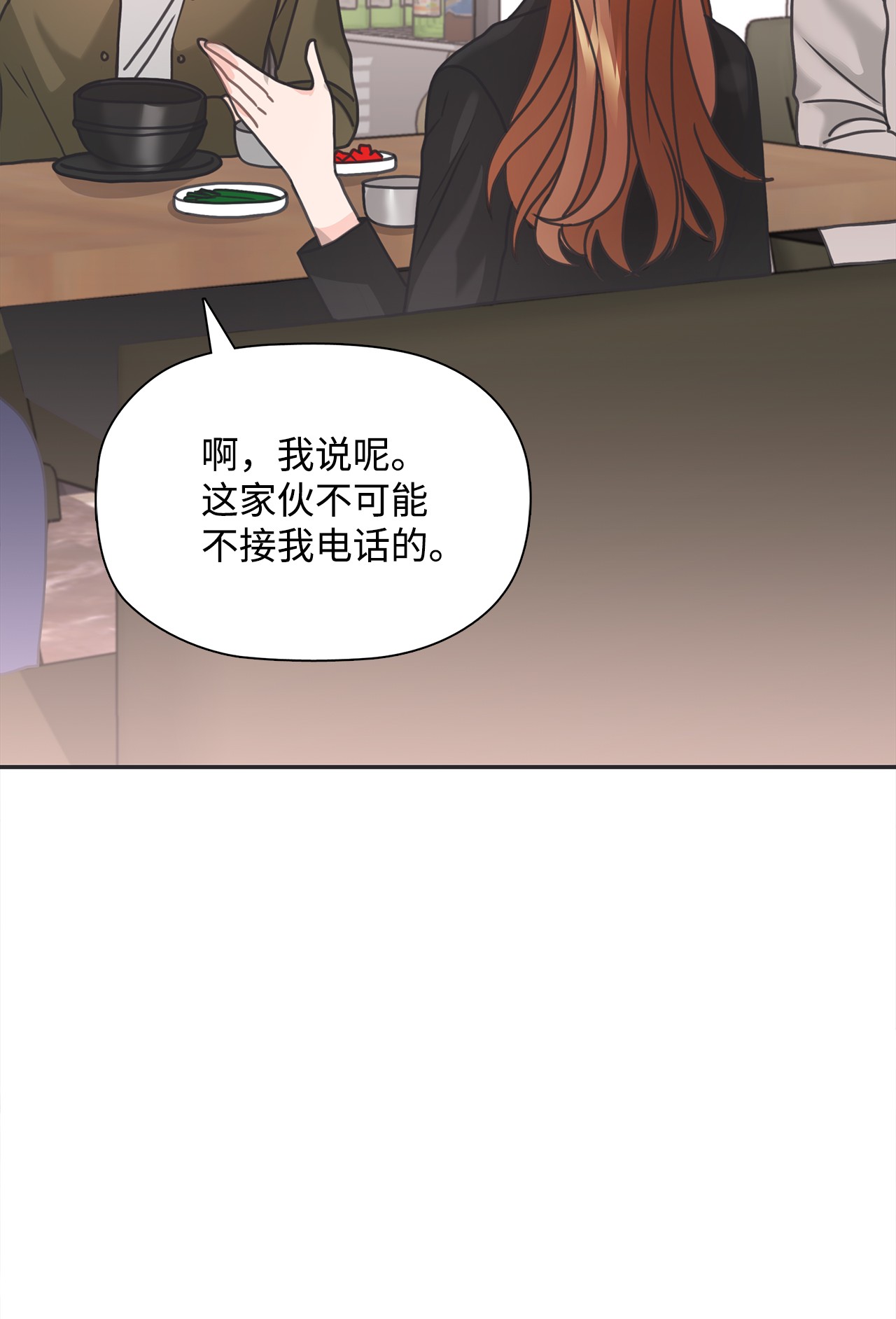 自己捡的总裁哭着也要带回家31 仁旭和次硕，在一起了？