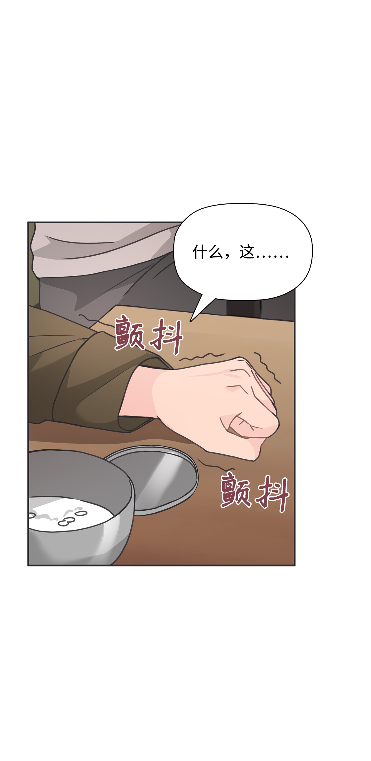 自己捡的总裁哭着也要带回家31 仁旭和次硕，在一起了？