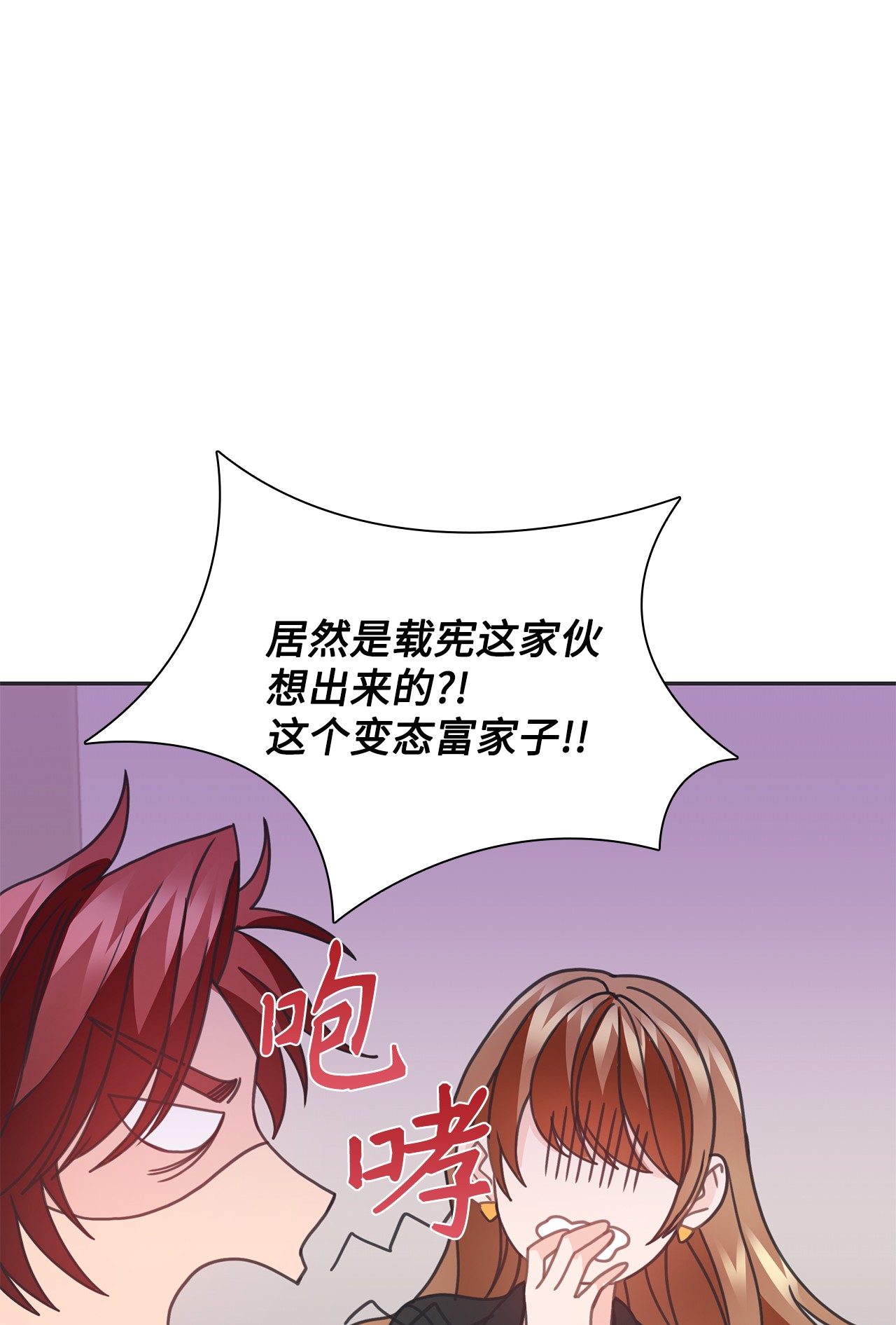 自己捡的总裁哭着也要带回家31 仁旭和次硕，在一起了？