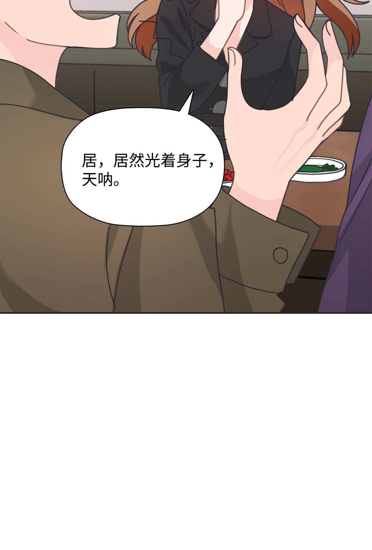 自己捡的总裁哭着也要带回家31 仁旭和次硕，在一起了？