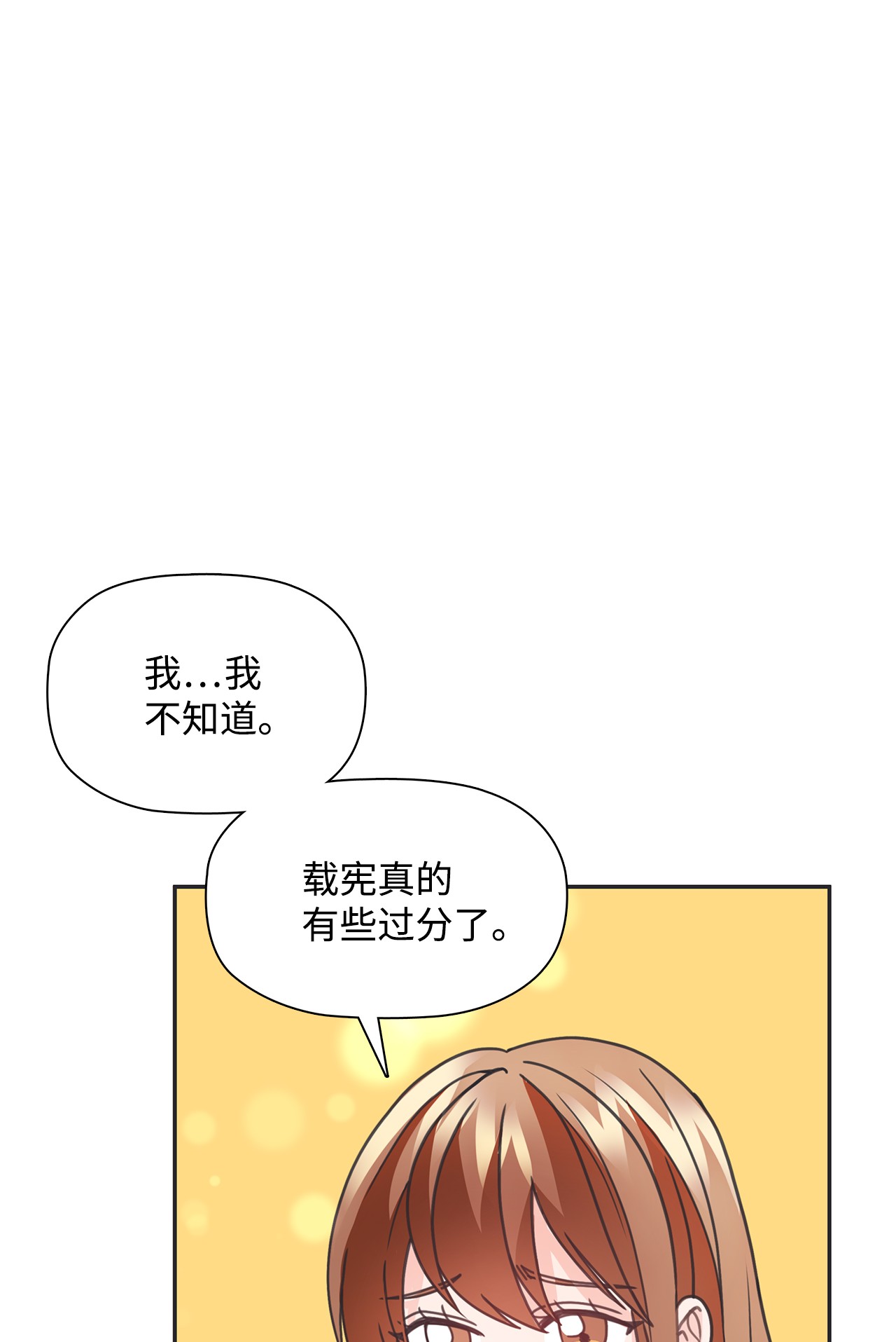 自己捡的总裁哭着也要带回家31 仁旭和次硕，在一起了？