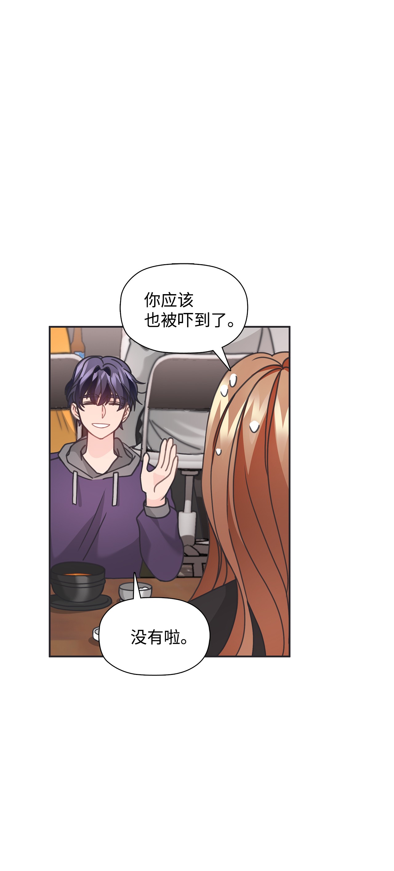 自己捡的总裁哭着也要带回家31 仁旭和次硕，在一起了？