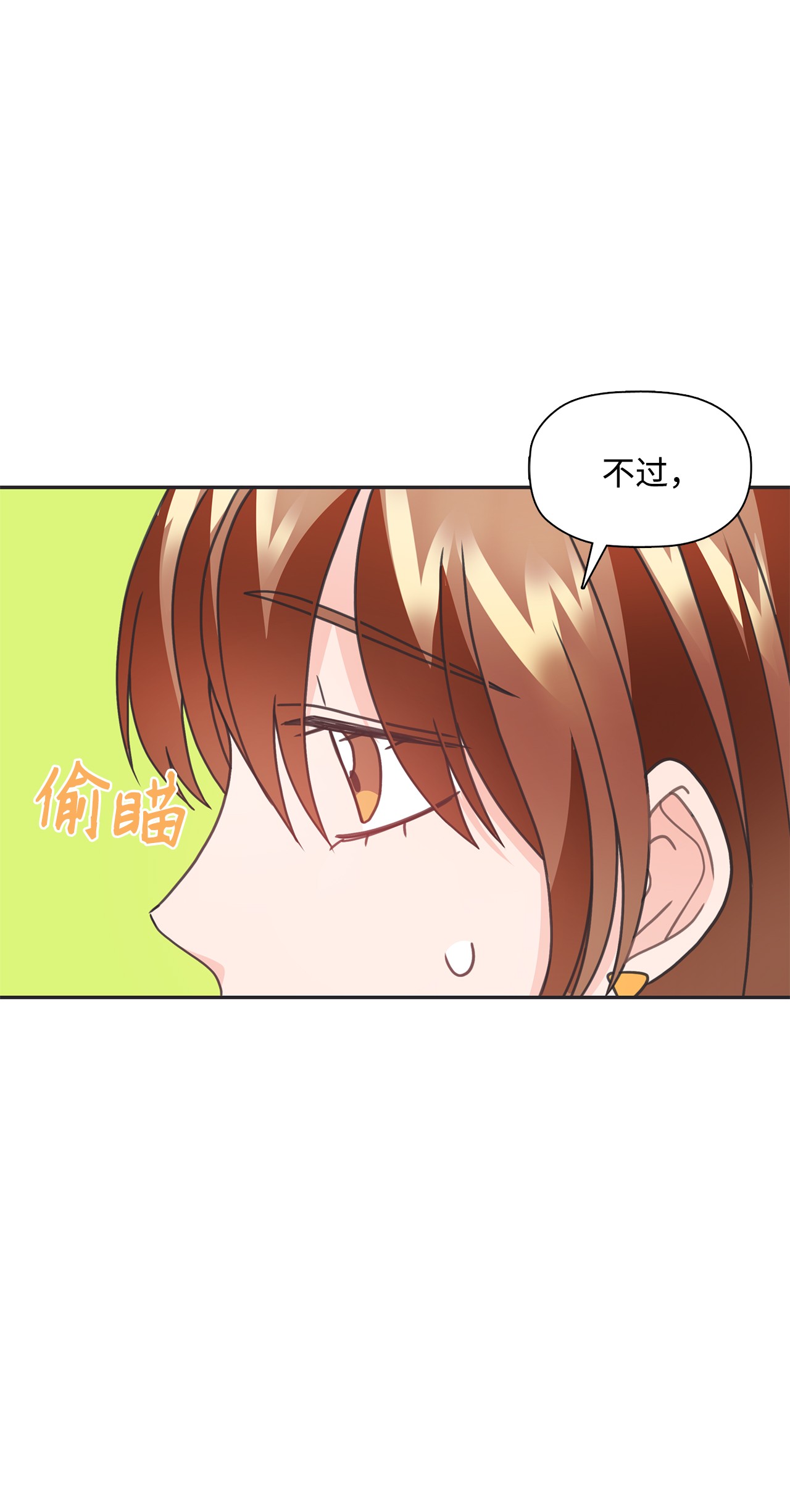 自己捡的总裁哭着也要带回家31 仁旭和次硕，在一起了？