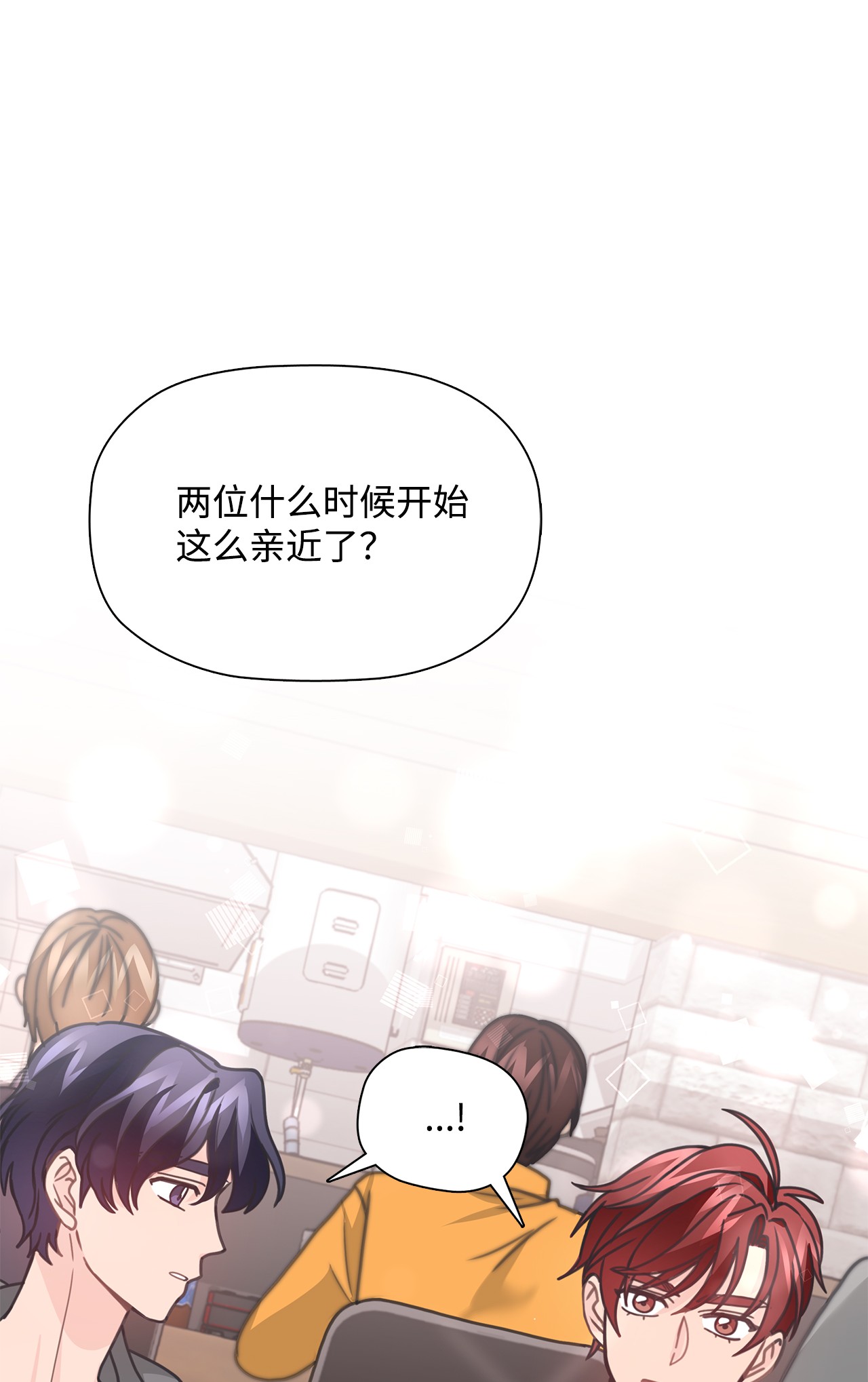 自己捡的总裁哭着也要带回家31 仁旭和次硕，在一起了？