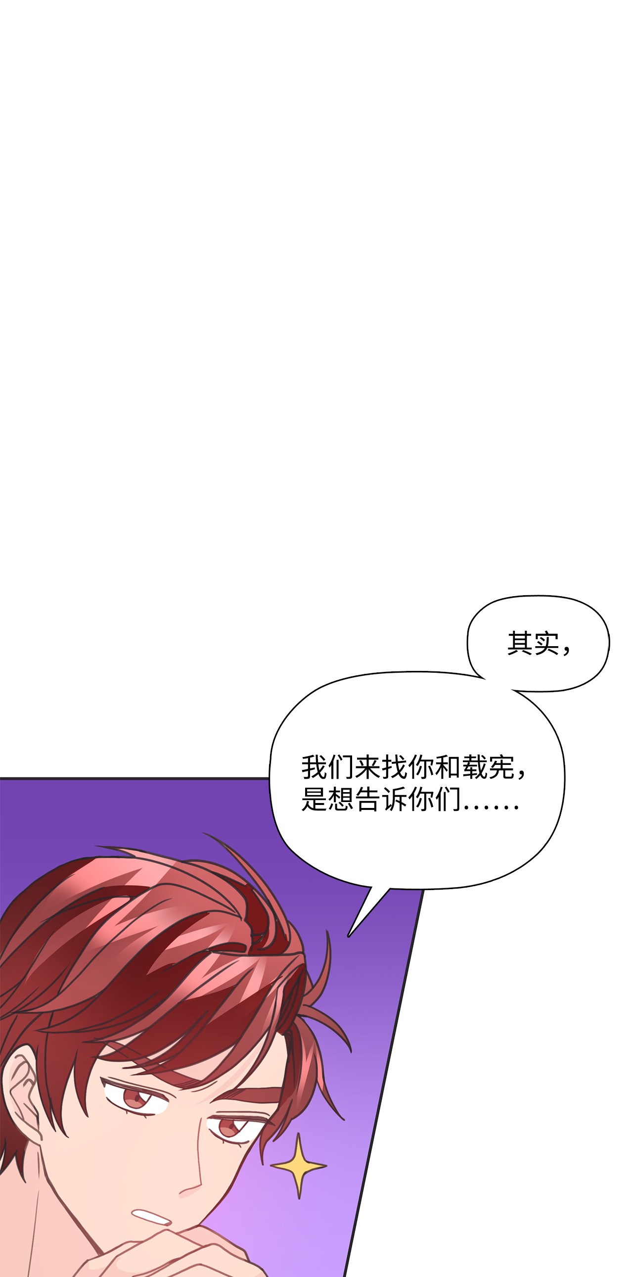 自己捡的总裁哭着也要带回家31 仁旭和次硕，在一起了？